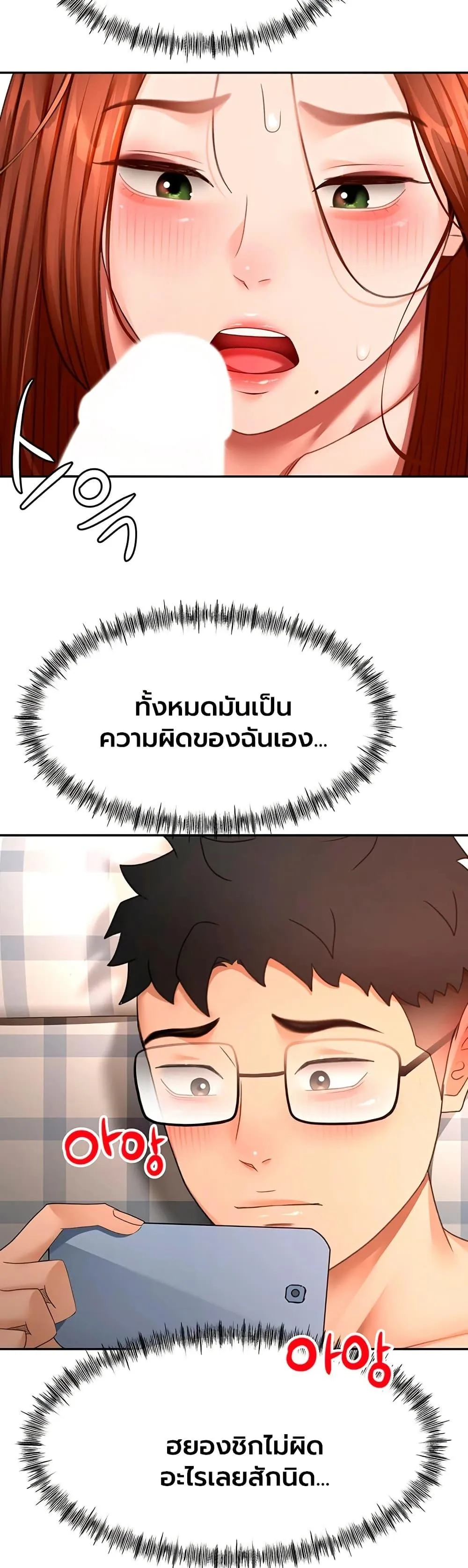 ราชาเซ็กส์บนดาดฟ้า ตอนที่ 66 หน้า 26 - โดจินแปลไทย