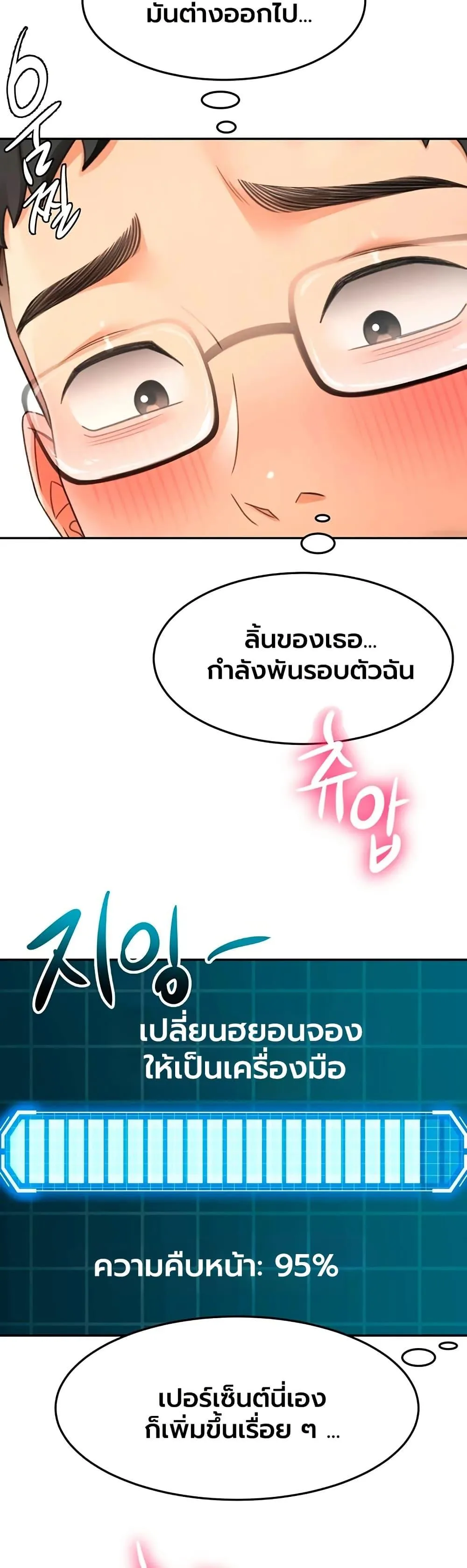 ราชาเซ็กส์บนดาดฟ้า ตอนที่ 66 หน้า 29 - โดจินแปลไทย