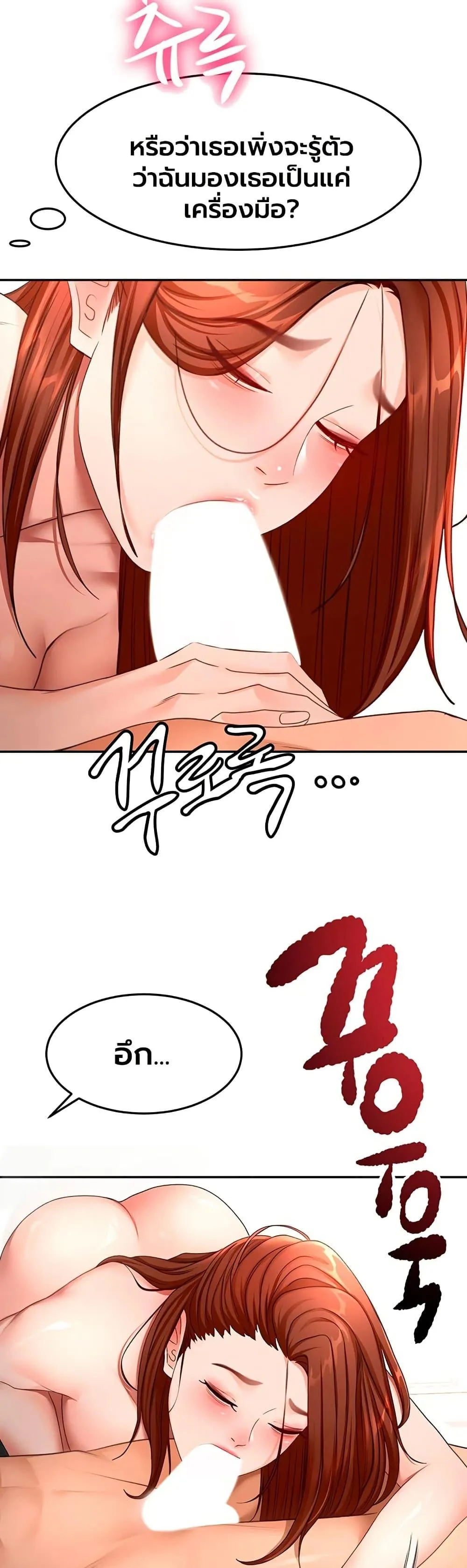 ราชาเซ็กส์บนดาดฟ้า ตอนที่ 66 หน้า 30 - โดจินแปลไทย
