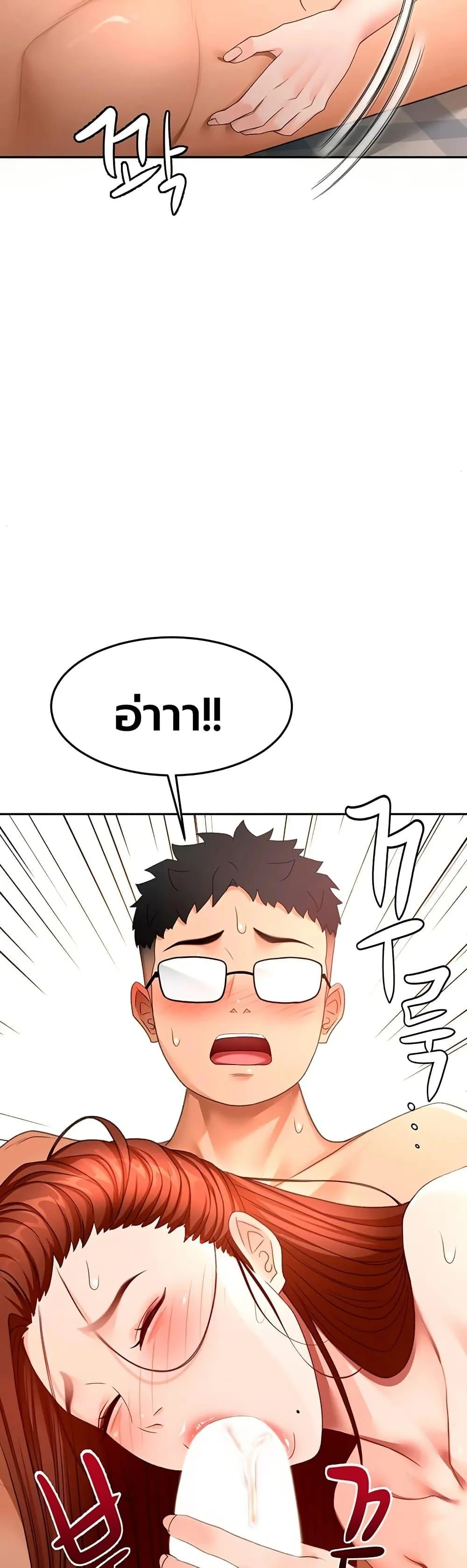 ราชาเซ็กส์บนดาดฟ้า ตอนที่ 66 หน้า 31 - โดจินแปลไทย