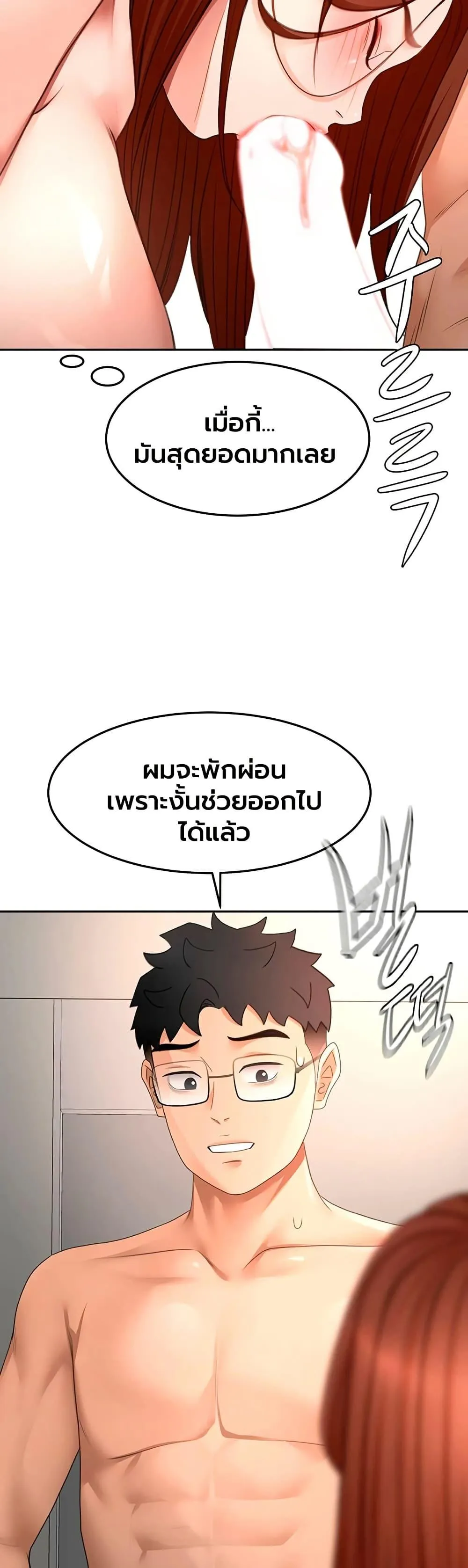 ราชาเซ็กส์บนดาดฟ้า ตอนที่ 66 หน้า 34 - โดจินแปลไทย