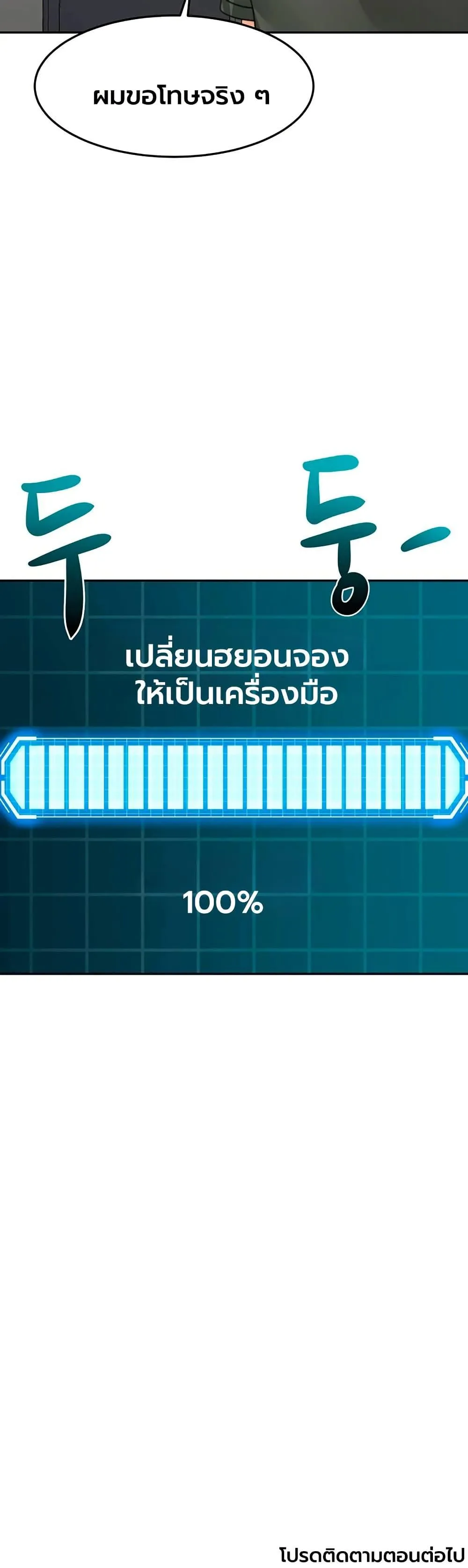 ราชาเซ็กส์บนดาดฟ้า ตอนที่ 66 หน้า 39 - โดจินแปลไทย