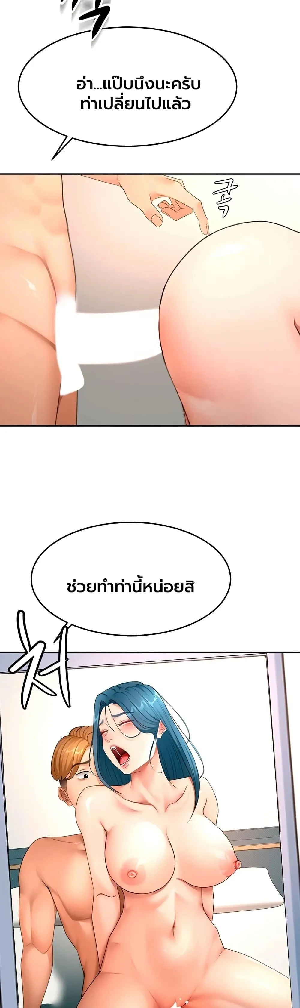 ราชาเซ็กส์บนดาดฟ้า ตอนที่ 66 หน้า 5 - โดจินแปลไทย