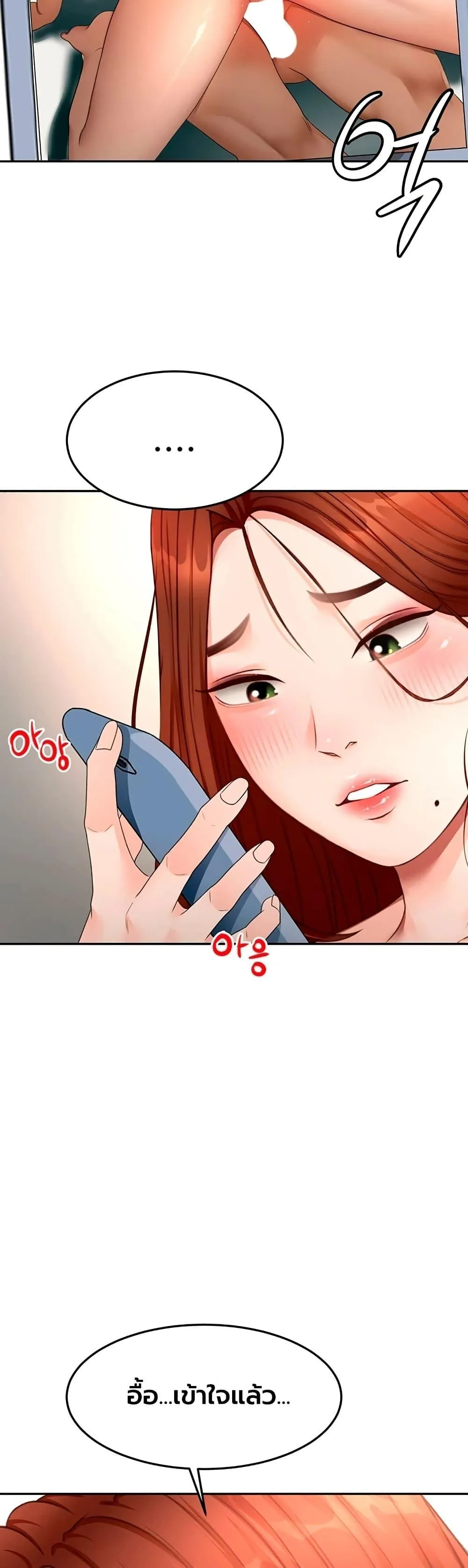 ราชาเซ็กส์บนดาดฟ้า ตอนที่ 66 หน้า 6 - โดจินแปลไทย