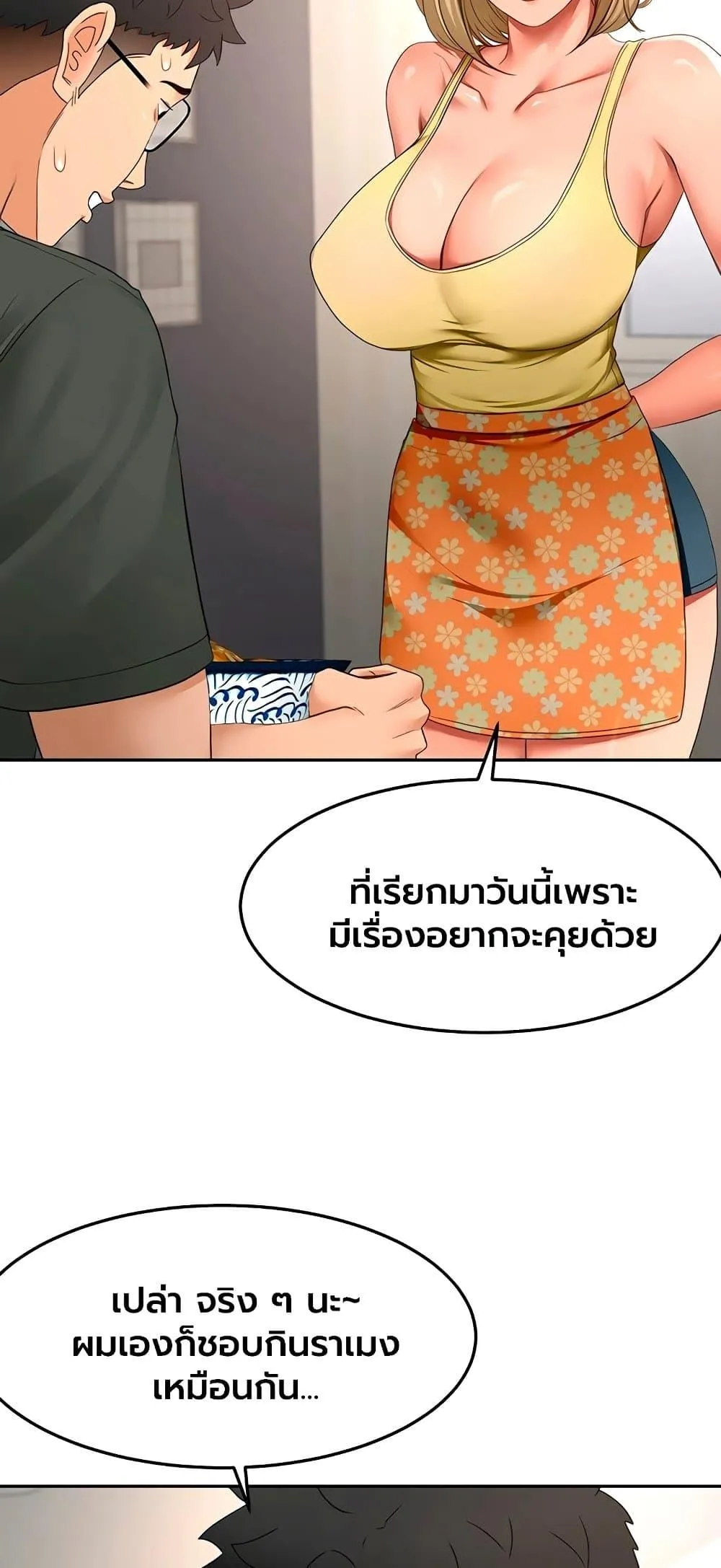 ราชาเซ็กส์บนดาดฟ้า ตอนที่ 67 หน้า 12 - โดจินแปลไทย