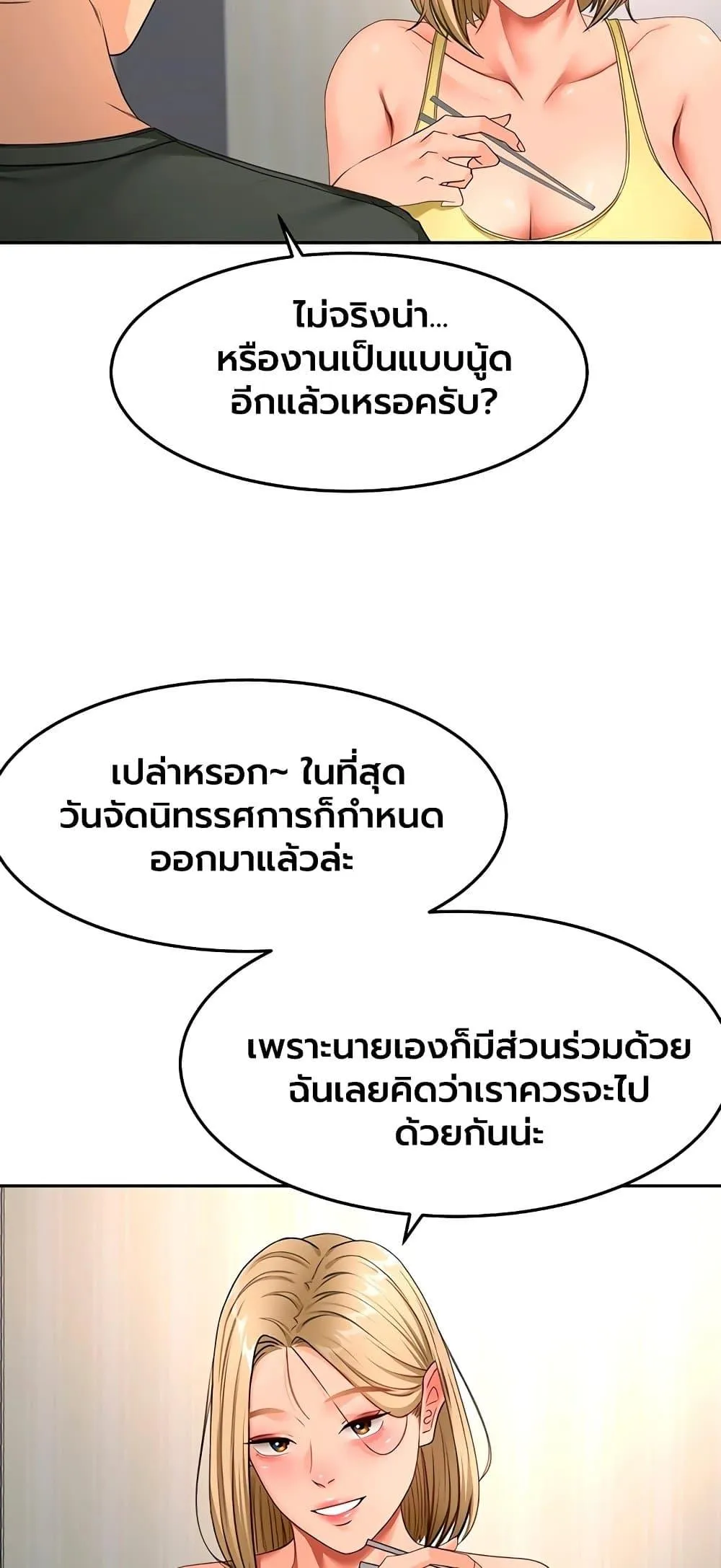 ราชาเซ็กส์บนดาดฟ้า ตอนที่ 67 หน้า 14 - โดจินแปลไทย