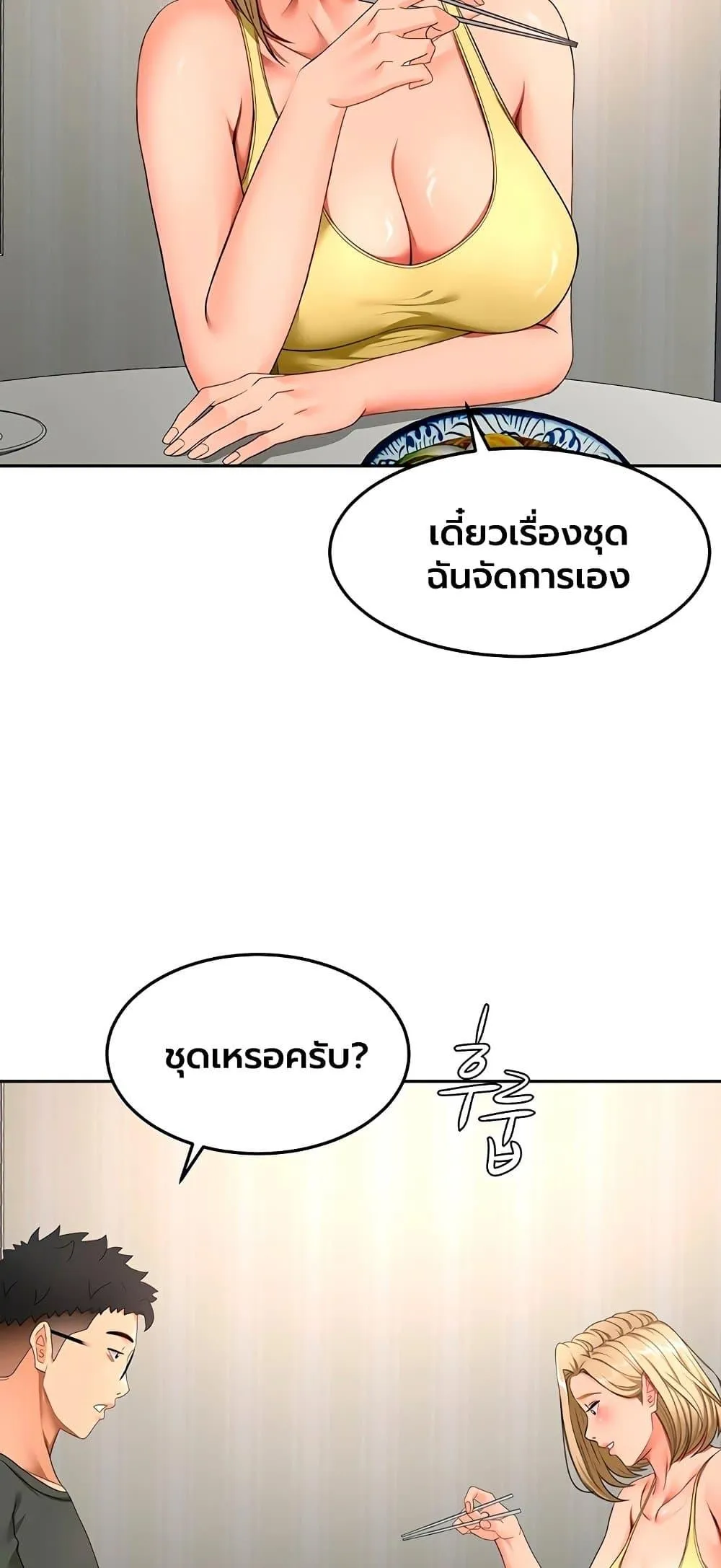 ราชาเซ็กส์บนดาดฟ้า ตอนที่ 67 หน้า 15 - โดจินแปลไทย