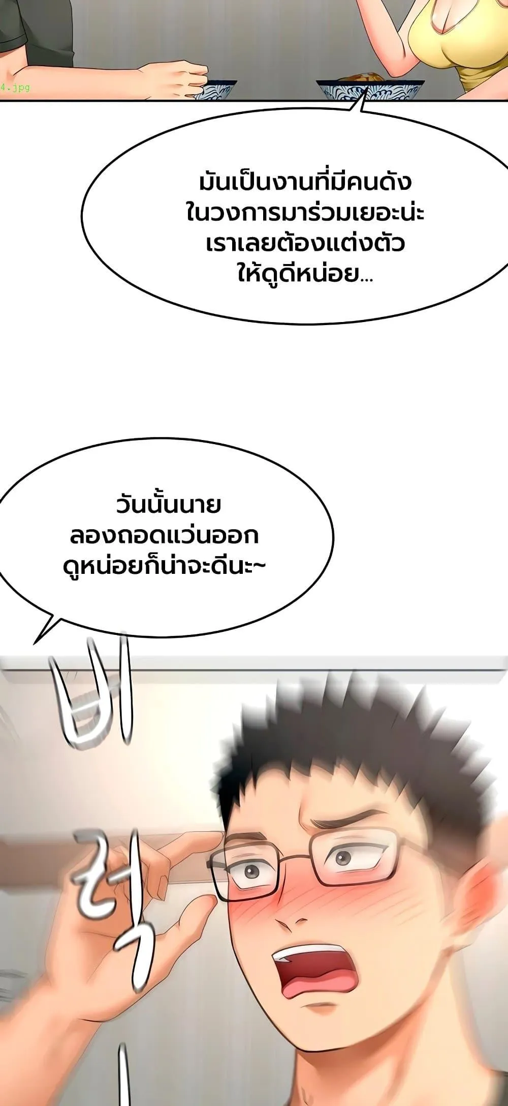 ราชาเซ็กส์บนดาดฟ้า ตอนที่ 67 หน้า 16 - โดจินแปลไทย