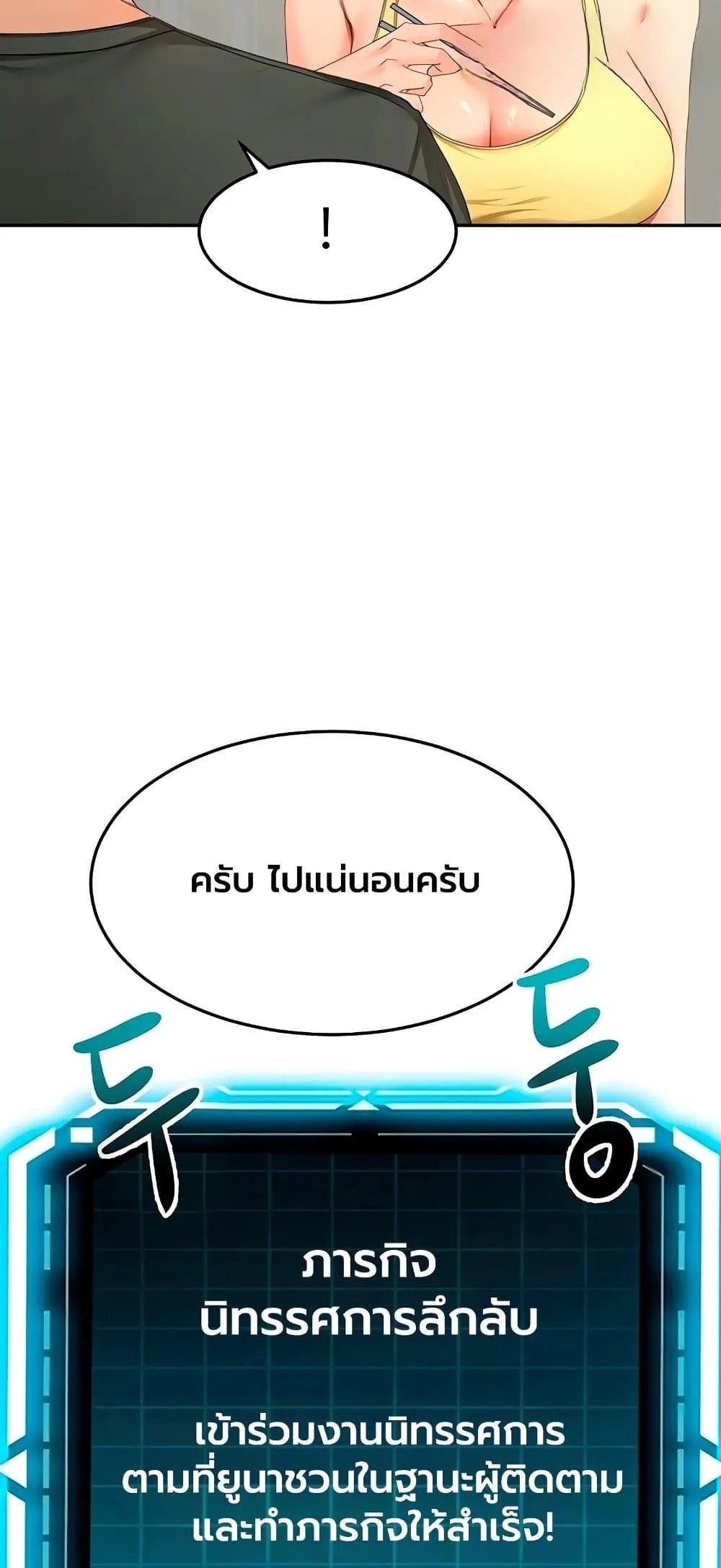 ราชาเซ็กส์บนดาดฟ้า ตอนที่ 67 หน้า 18 - โดจินแปลไทย