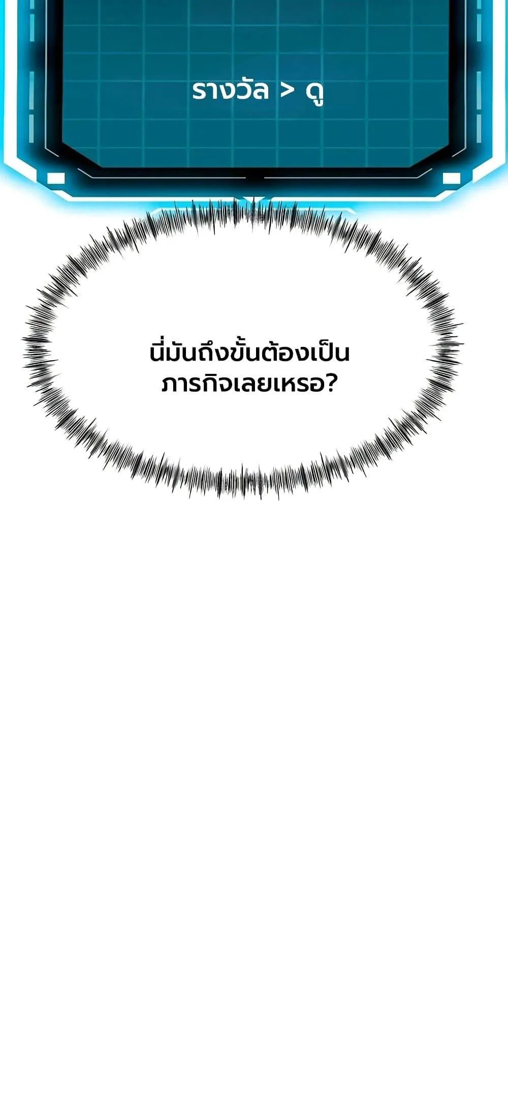 ราชาเซ็กส์บนดาดฟ้า ตอนที่ 67 หน้า 19 - โดจินแปลไทย