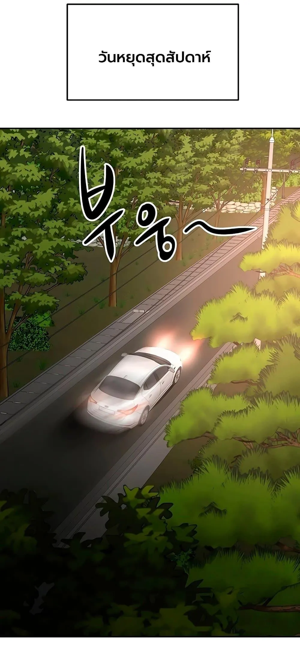 ราชาเซ็กส์บนดาดฟ้า ตอนที่ 67 หน้า 20 - โดจินแปลไทย