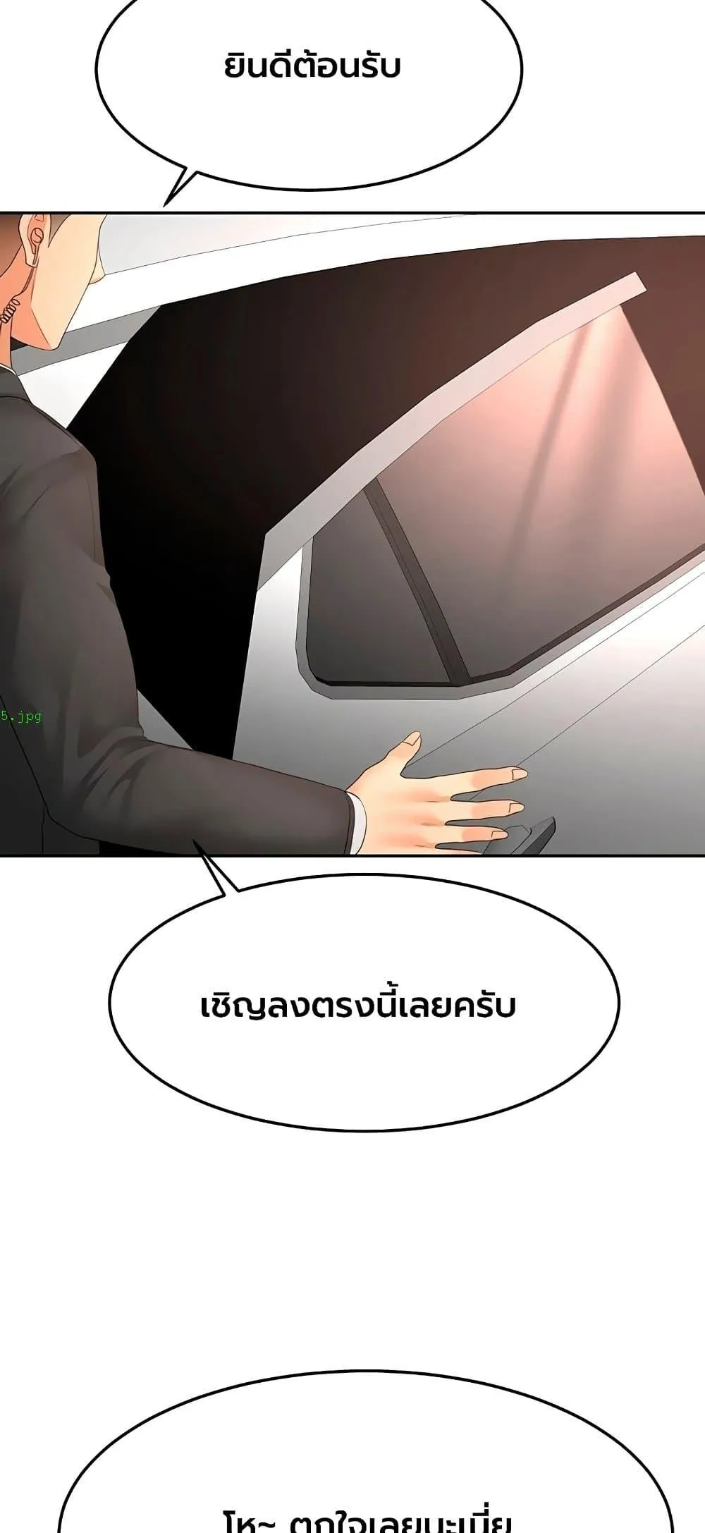 ราชาเซ็กส์บนดาดฟ้า ตอนที่ 67 หน้า 22 - โดจินแปลไทย