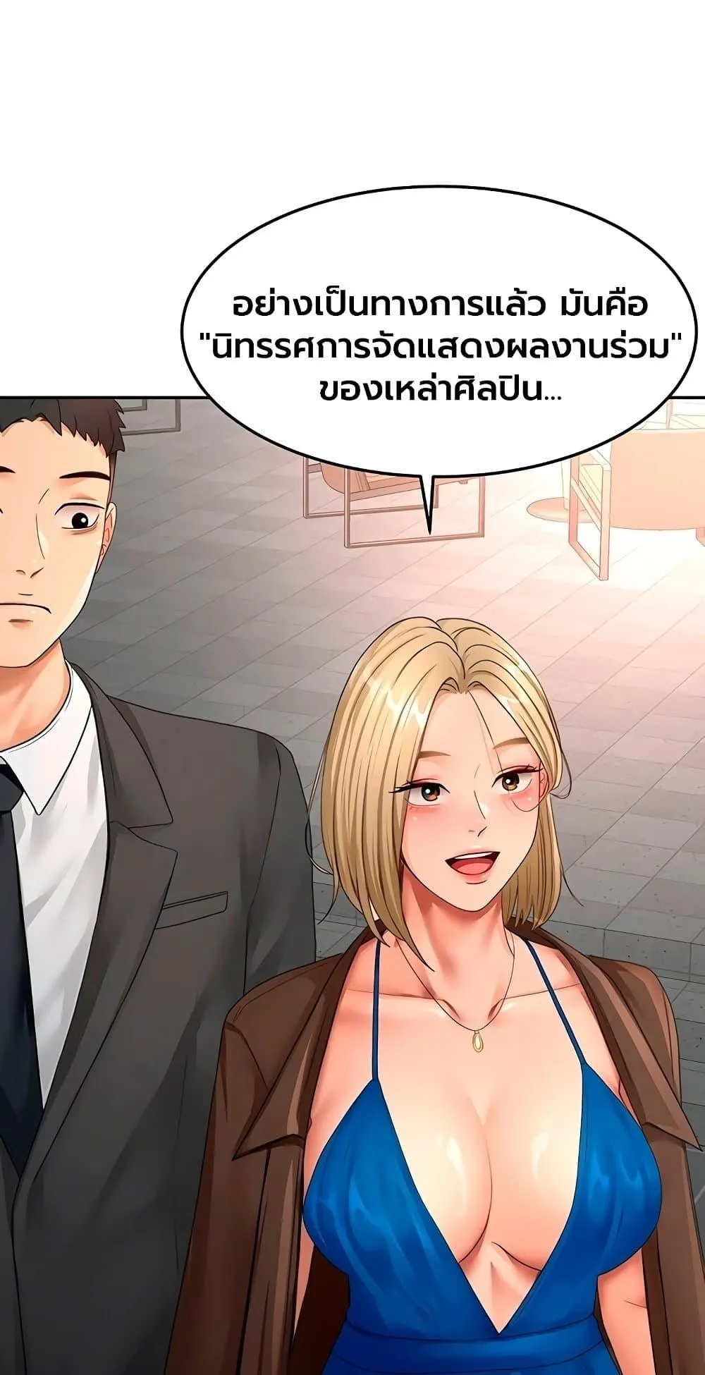 ราชาเซ็กส์บนดาดฟ้า ตอนที่ 67 หน้า 25 - โดจินแปลไทย