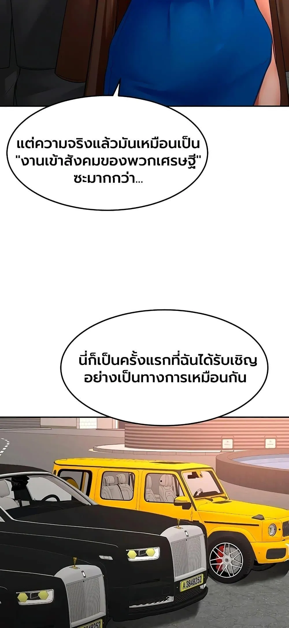 ราชาเซ็กส์บนดาดฟ้า ตอนที่ 67 หน้า 26 - โดจินแปลไทย