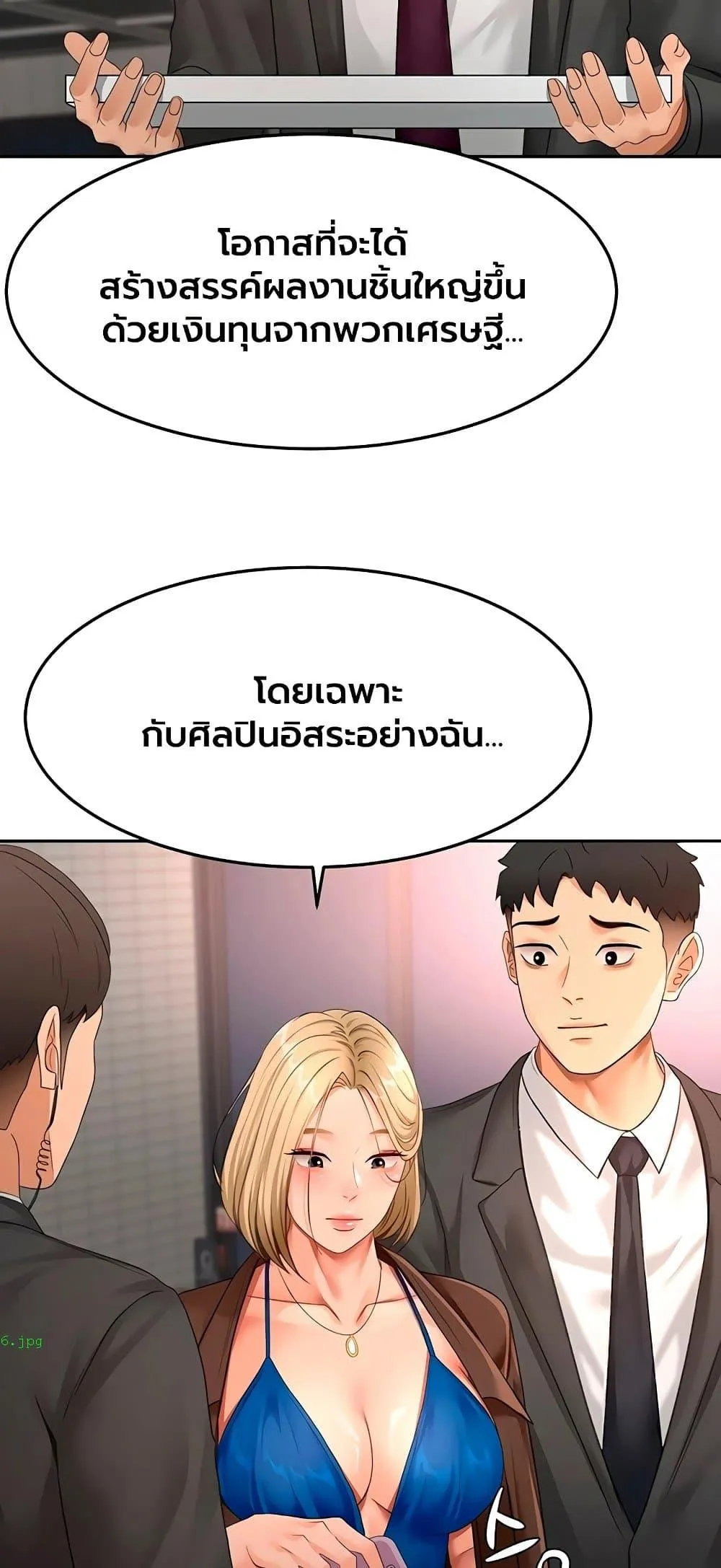 ราชาเซ็กส์บนดาดฟ้า ตอนที่ 67 หน้า 28 - โดจินแปลไทย