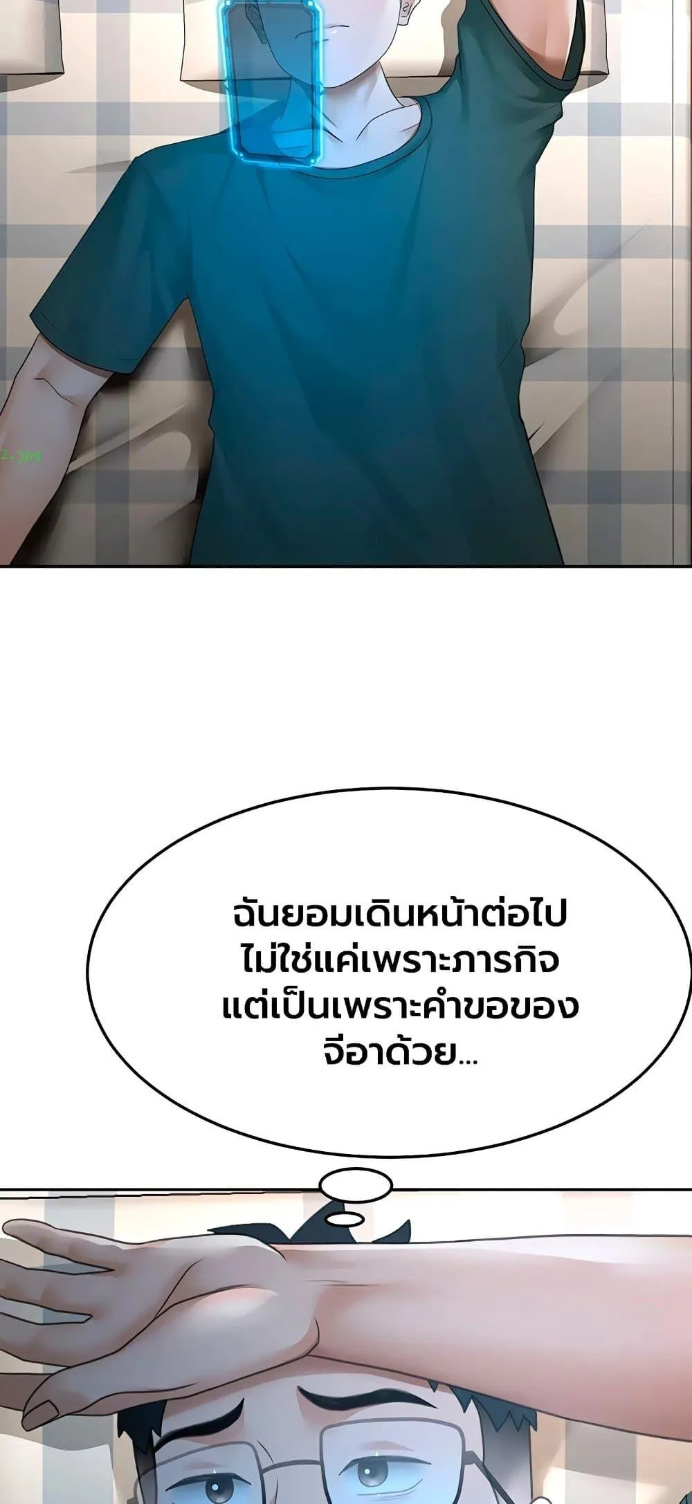 ราชาเซ็กส์บนดาดฟ้า ตอนที่ 67 หน้า 3 - โดจินแปลไทย
