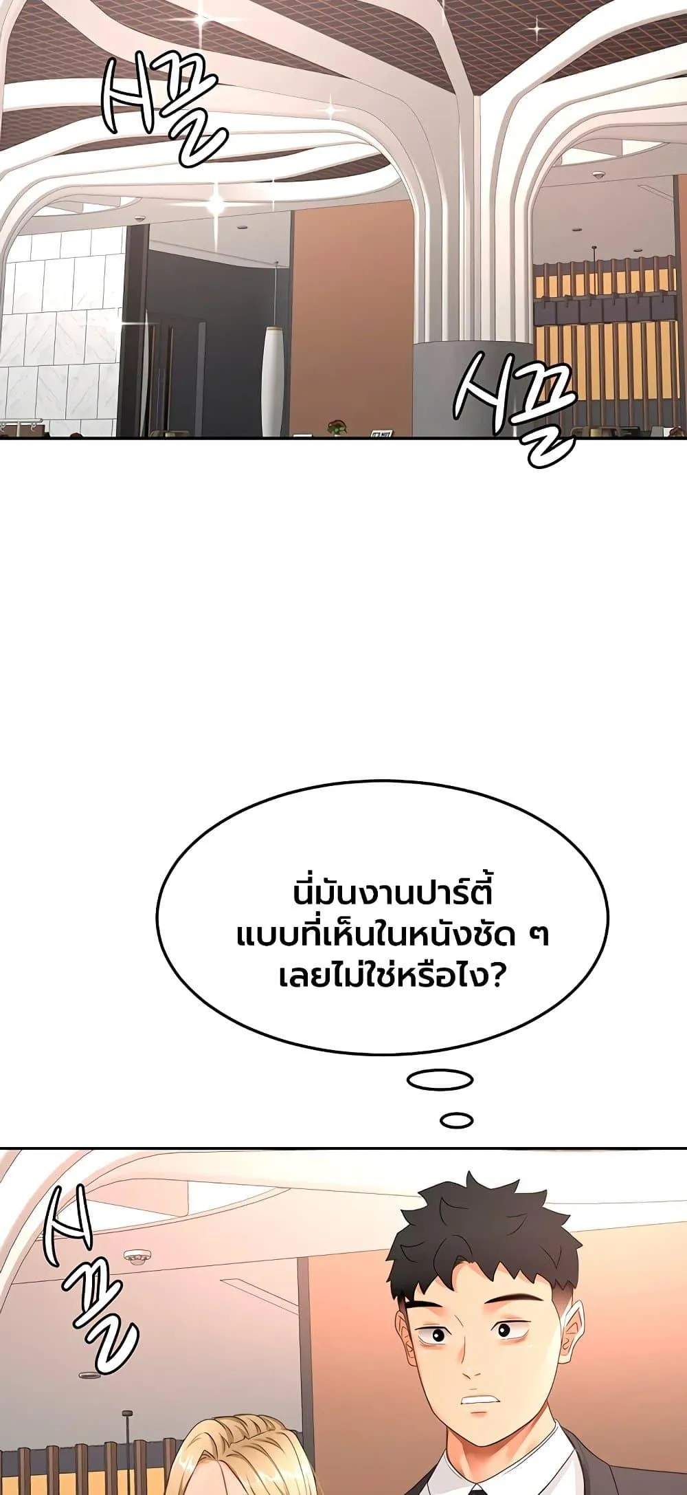 ราชาเซ็กส์บนดาดฟ้า ตอนที่ 67 หน้า 31 - โดจินแปลไทย