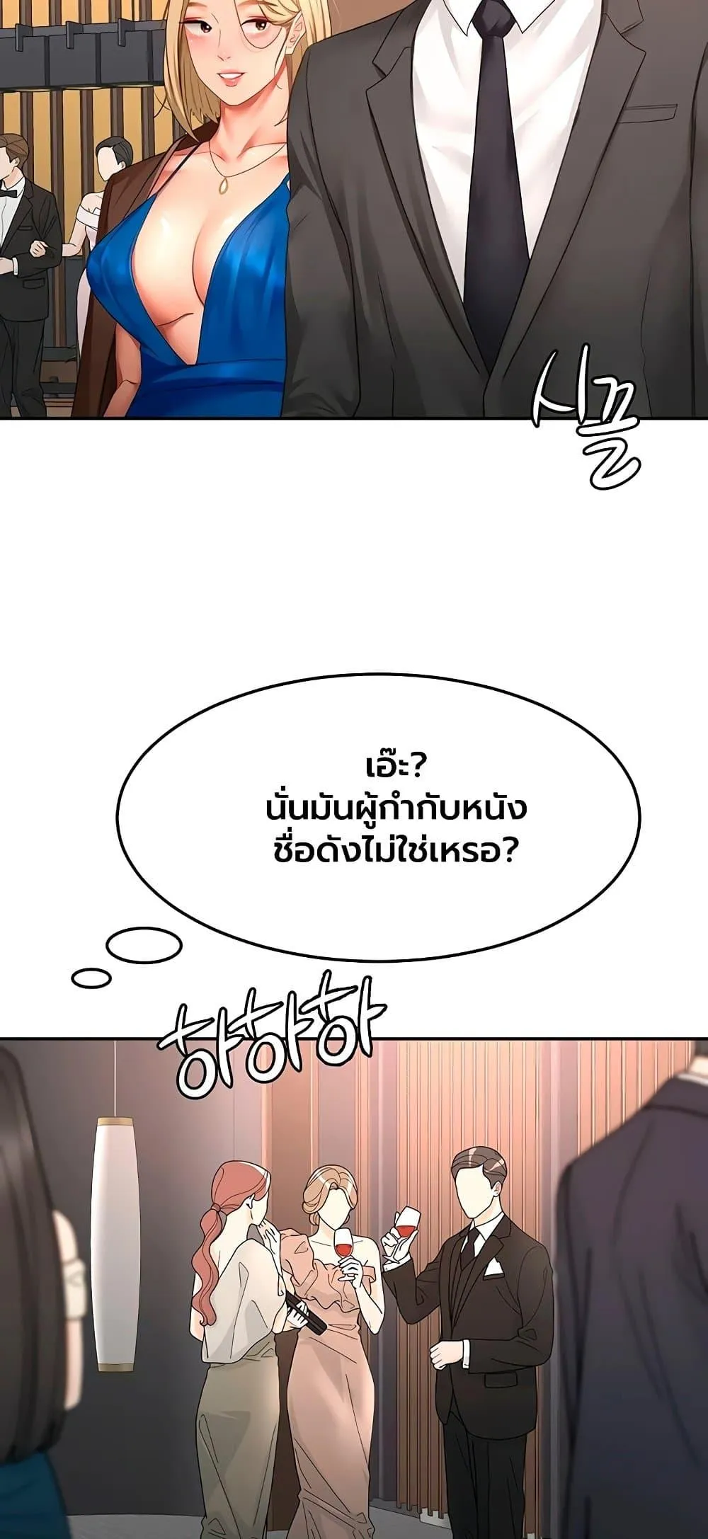 ราชาเซ็กส์บนดาดฟ้า ตอนที่ 67 หน้า 32 - โดจินแปลไทย