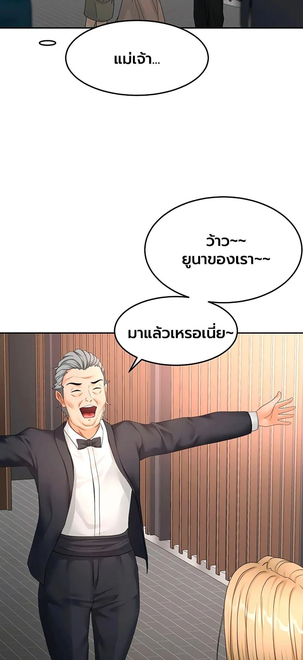 ราชาเซ็กส์บนดาดฟ้า ตอนที่ 67 หน้า 33 - โดจินแปลไทย