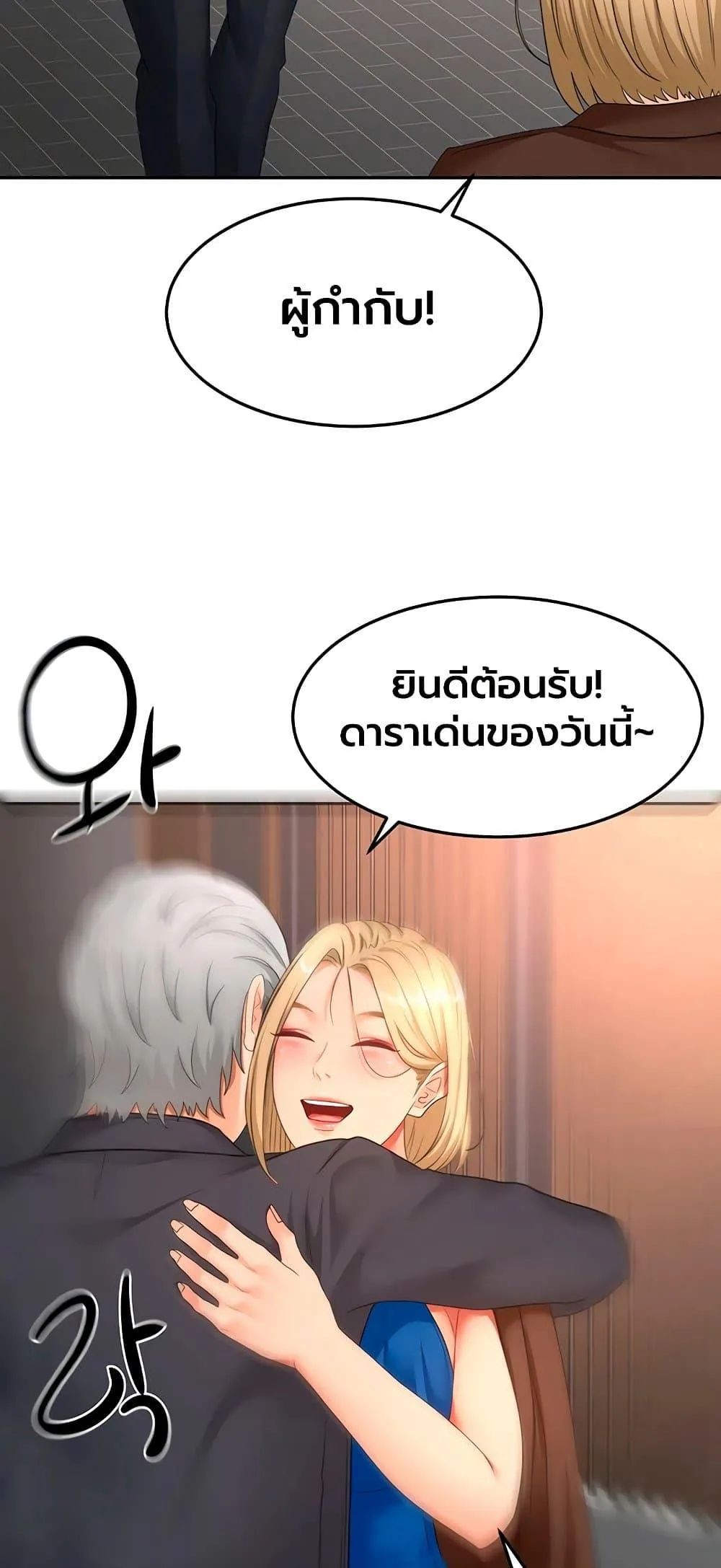 ราชาเซ็กส์บนดาดฟ้า ตอนที่ 67 หน้า 34 - โดจินแปลไทย