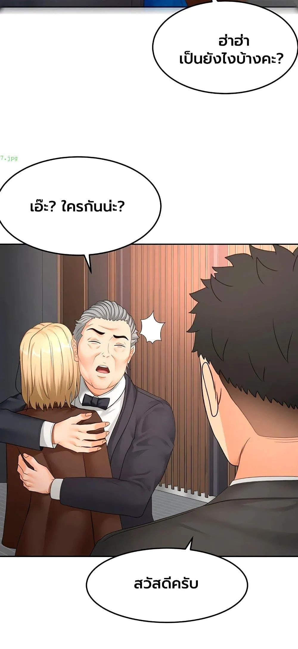 ราชาเซ็กส์บนดาดฟ้า ตอนที่ 67 หน้า 35 - โดจินแปลไทย