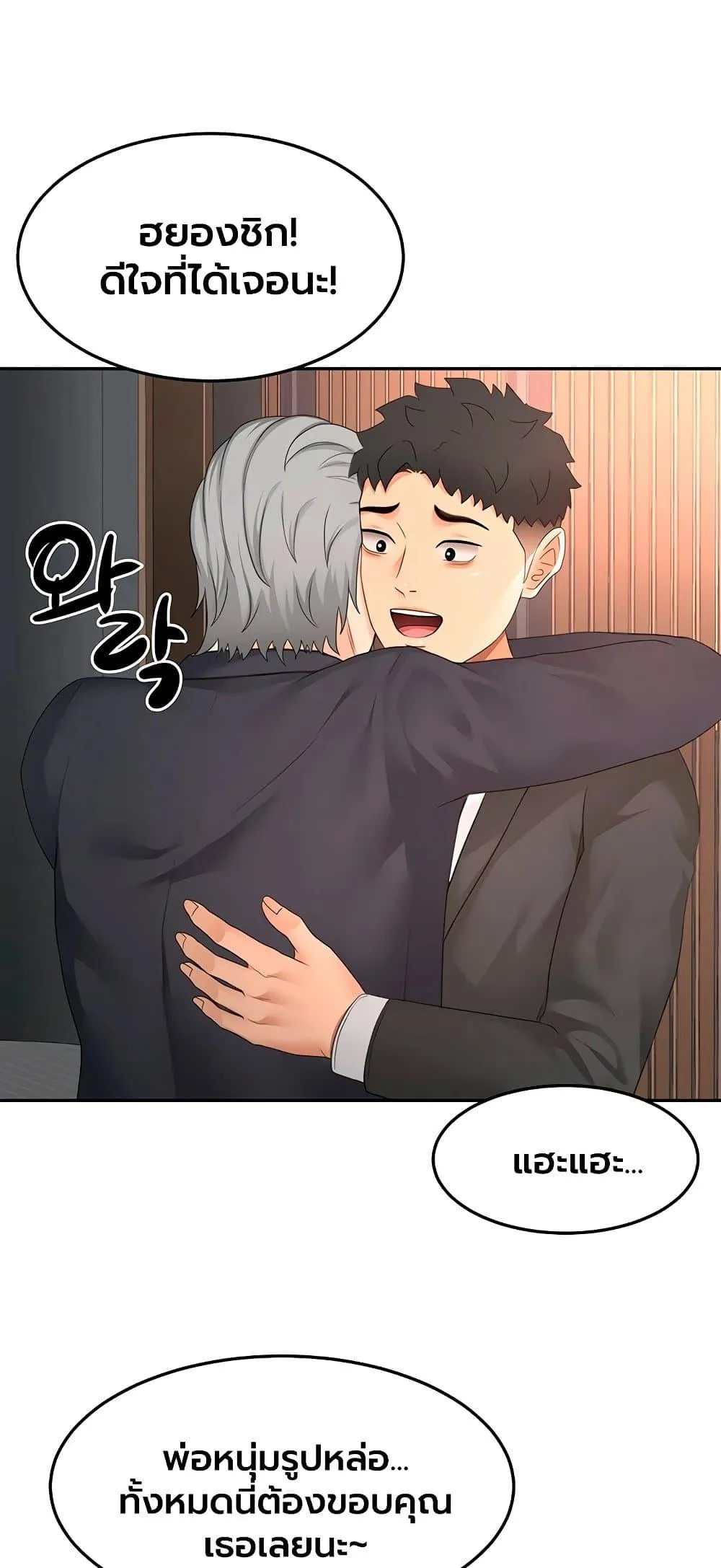 ราชาเซ็กส์บนดาดฟ้า ตอนที่ 67 หน้า 36 - โดจินแปลไทย