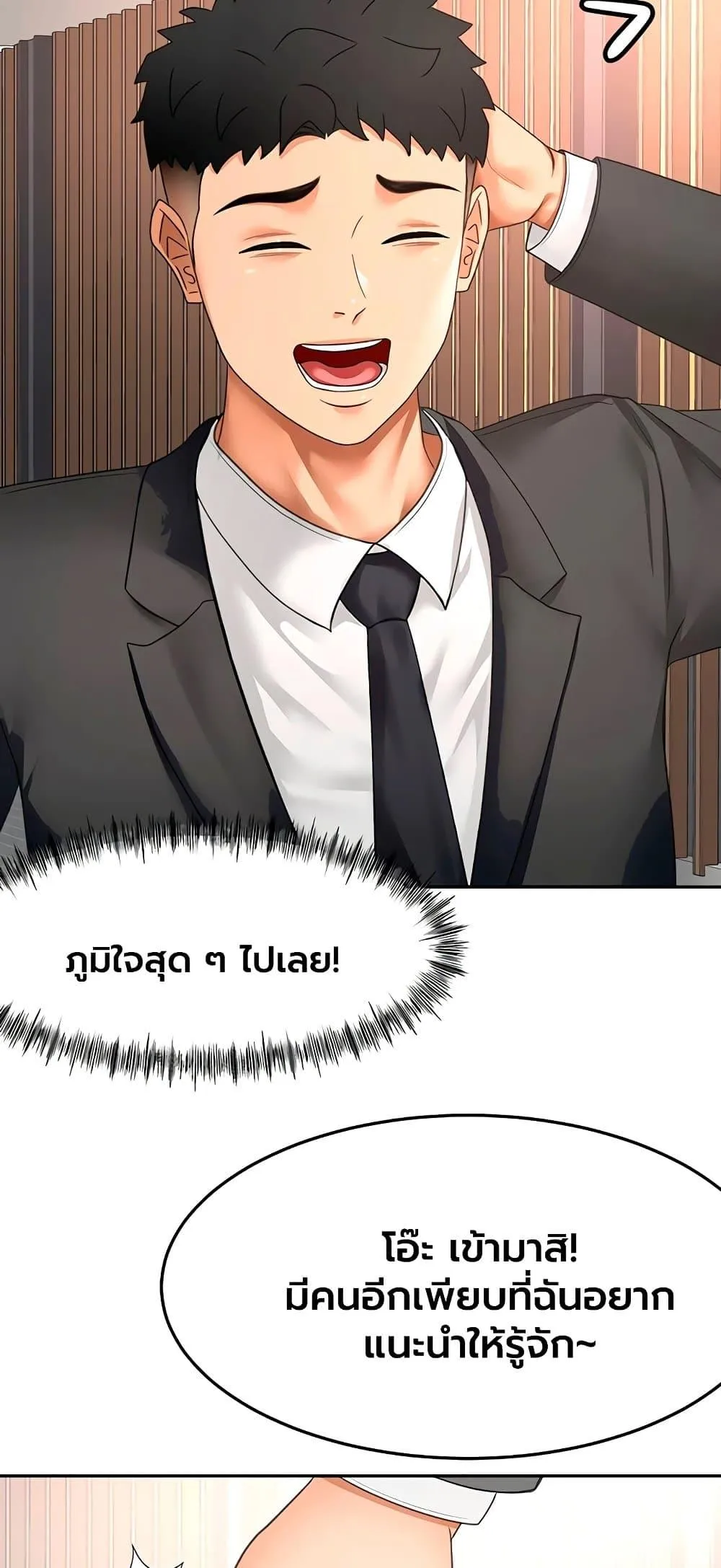 ราชาเซ็กส์บนดาดฟ้า ตอนที่ 67 หน้า 39 - โดจินแปลไทย