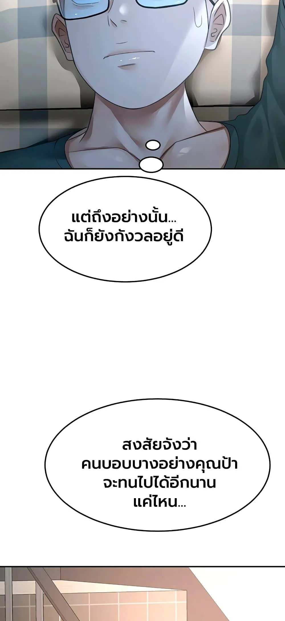 ราชาเซ็กส์บนดาดฟ้า ตอนที่ 67 หน้า 4 - โดจินแปลไทย