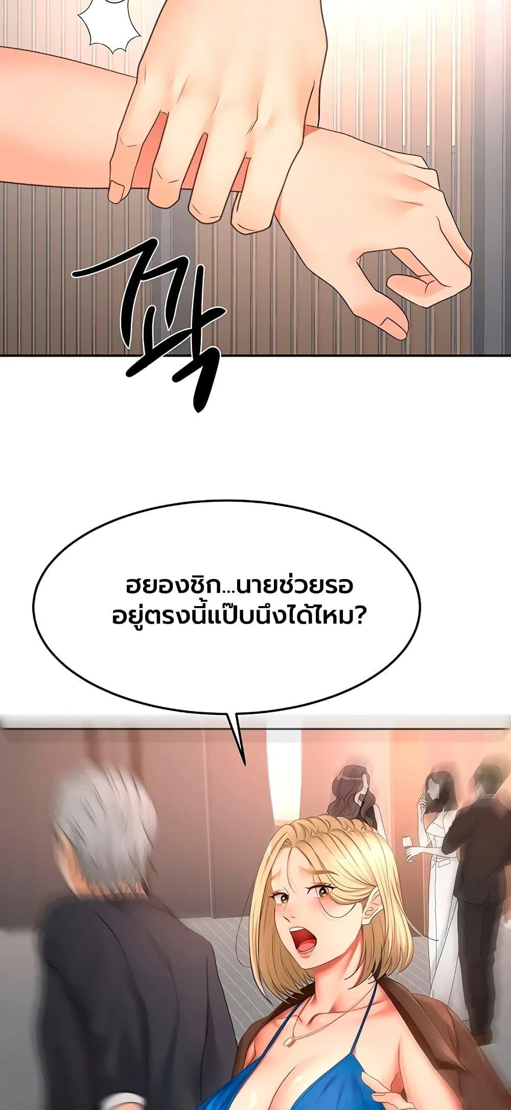ราชาเซ็กส์บนดาดฟ้า ตอนที่ 67 หน้า 40 - โดจินแปลไทย