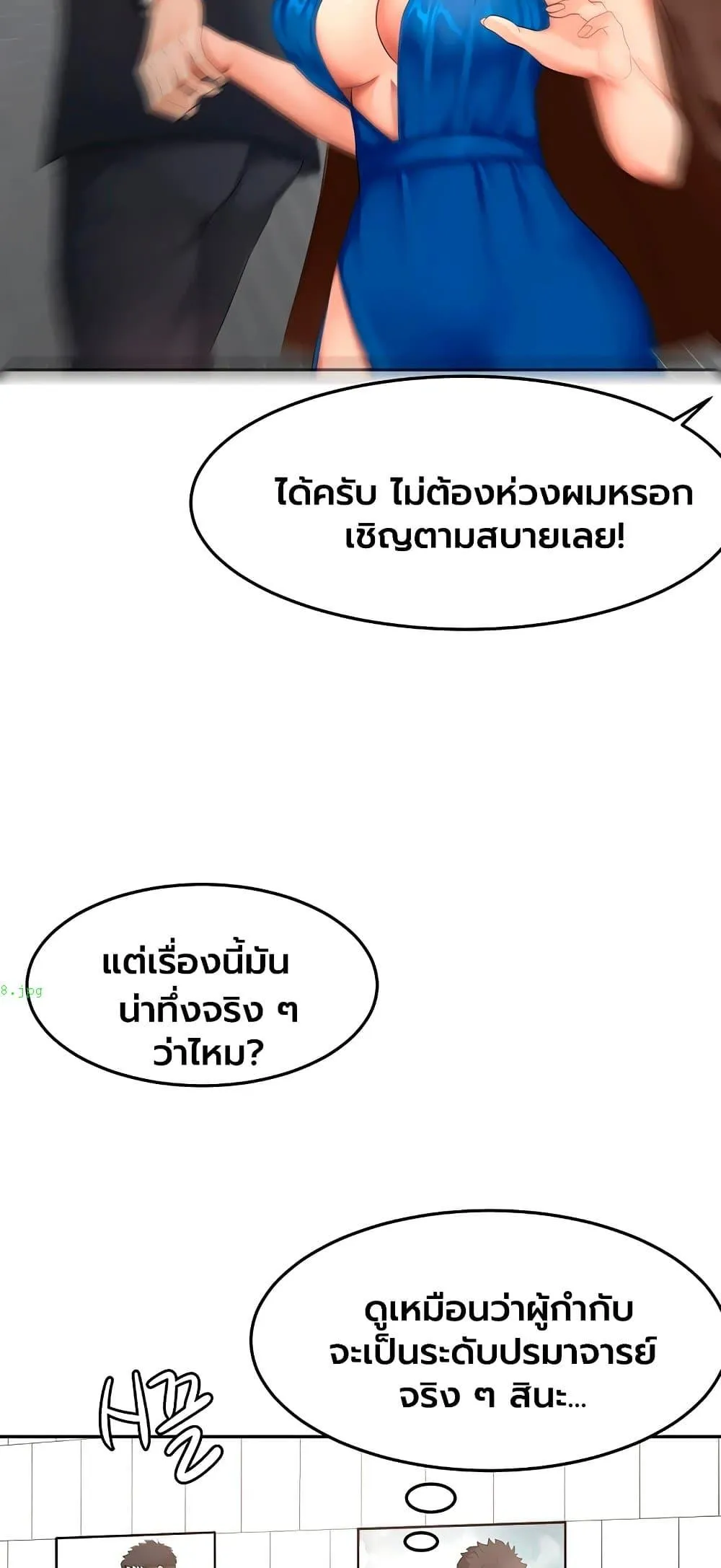 ราชาเซ็กส์บนดาดฟ้า ตอนที่ 67 หน้า 41 - โดจินแปลไทย