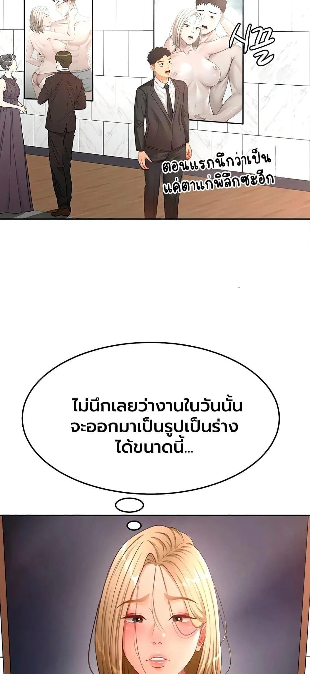 ราชาเซ็กส์บนดาดฟ้า ตอนที่ 67 หน้า 42 - โดจินแปลไทย