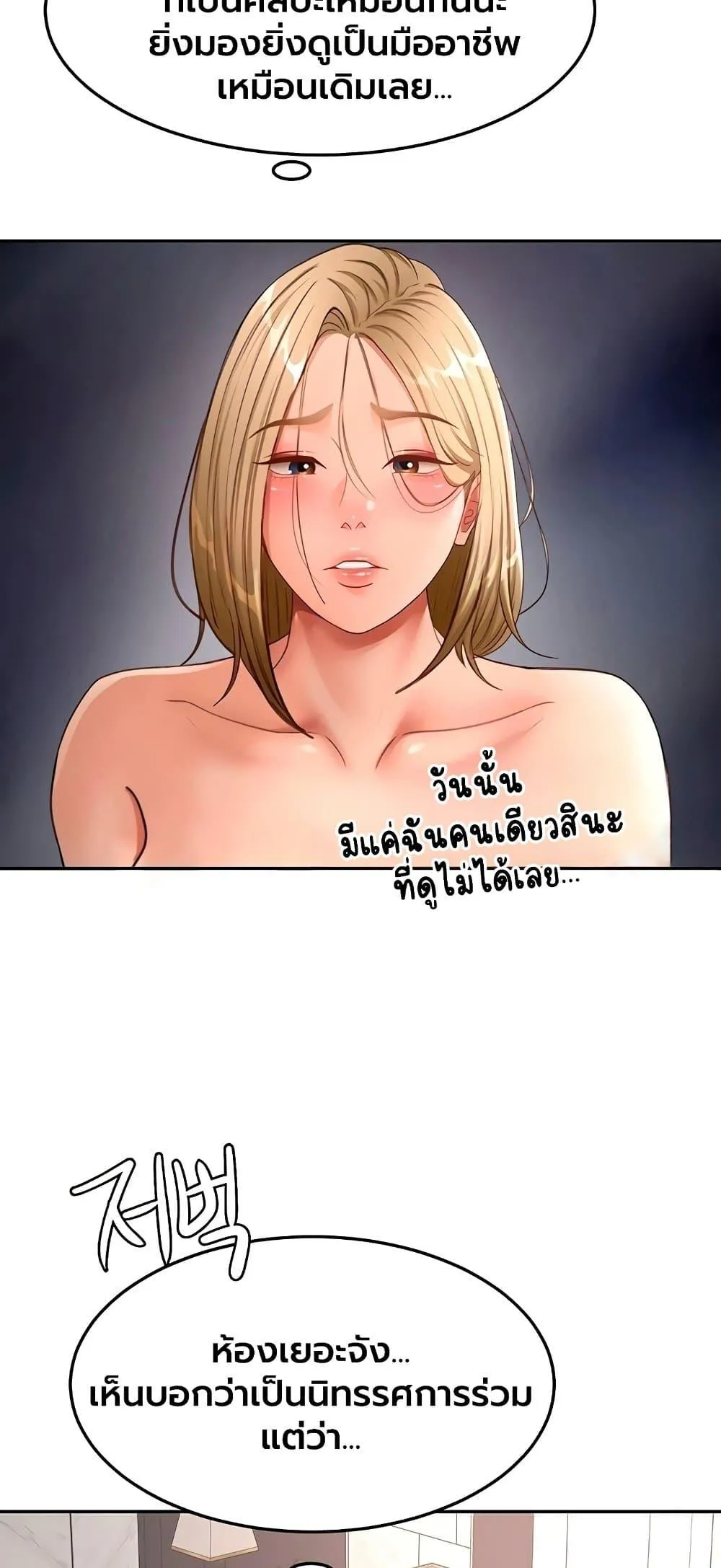 ราชาเซ็กส์บนดาดฟ้า ตอนที่ 67 หน้า 44 - โดจินแปลไทย