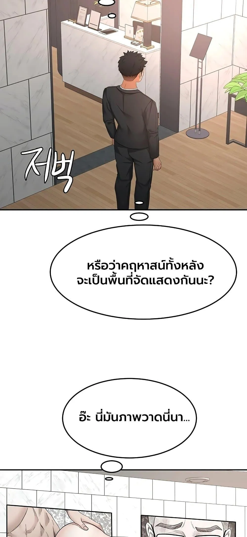 ราชาเซ็กส์บนดาดฟ้า ตอนที่ 67 หน้า 45 - โดจินแปลไทย