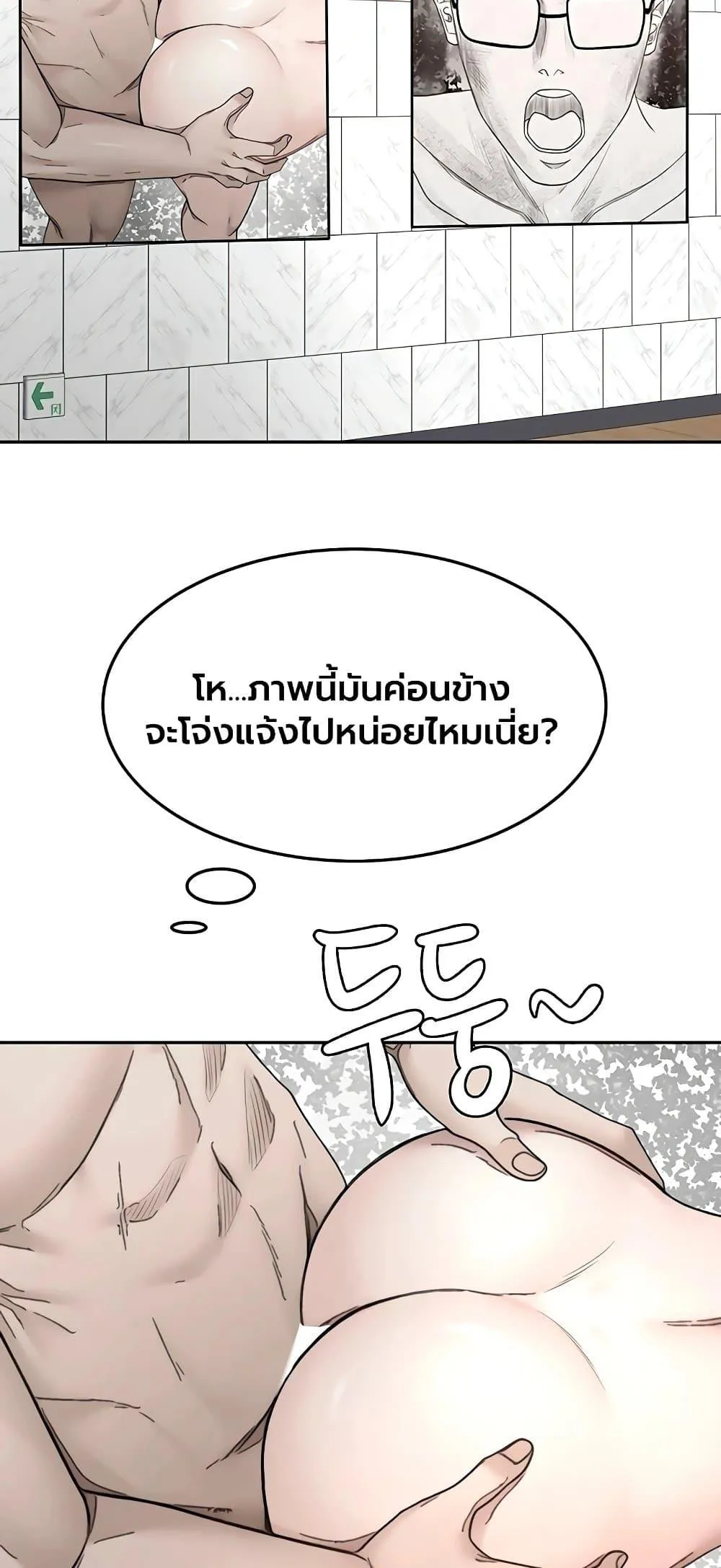 ราชาเซ็กส์บนดาดฟ้า ตอนที่ 67 หน้า 46 - โดจินแปลไทย