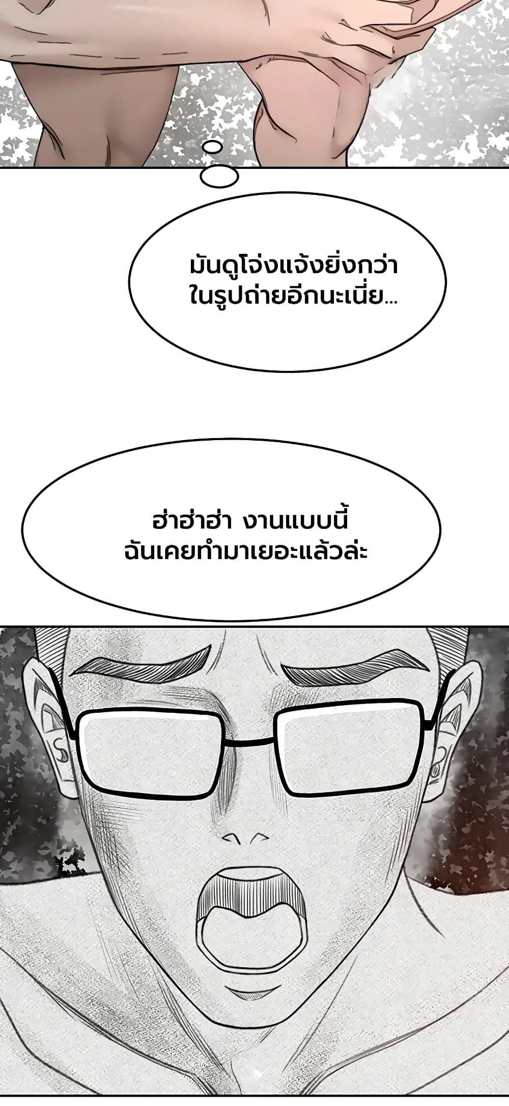 ราชาเซ็กส์บนดาดฟ้า ตอนที่ 67 หน้า 47 - โดจินแปลไทย