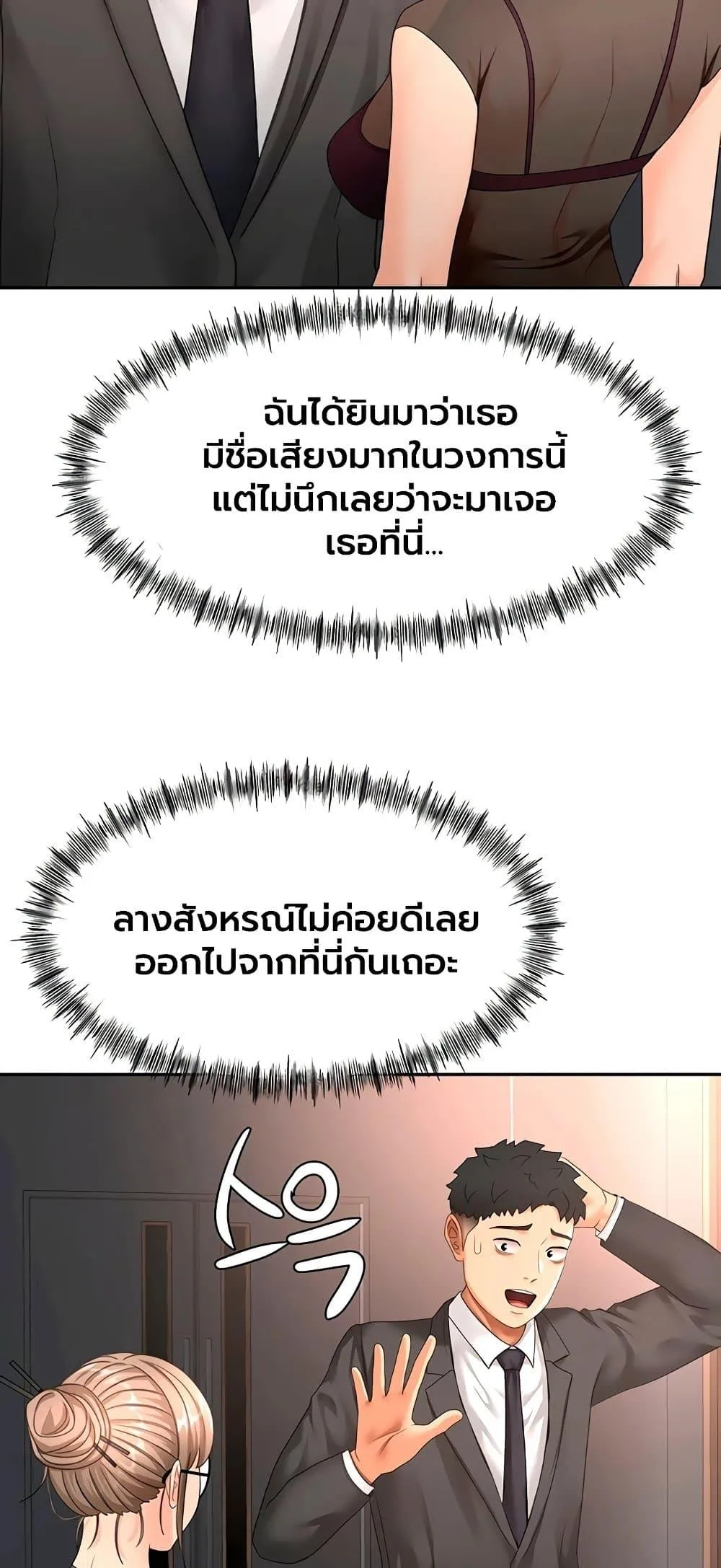 ราชาเซ็กส์บนดาดฟ้า ตอนที่ 67 หน้า 52 - โดจินแปลไทย