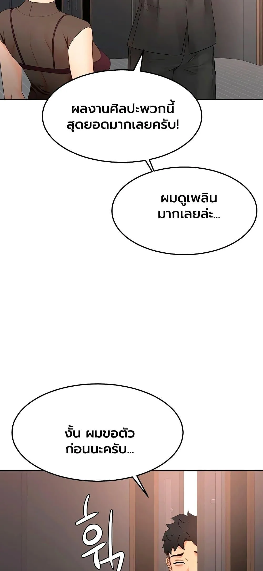 ราชาเซ็กส์บนดาดฟ้า ตอนที่ 67 หน้า 53 - โดจินแปลไทย