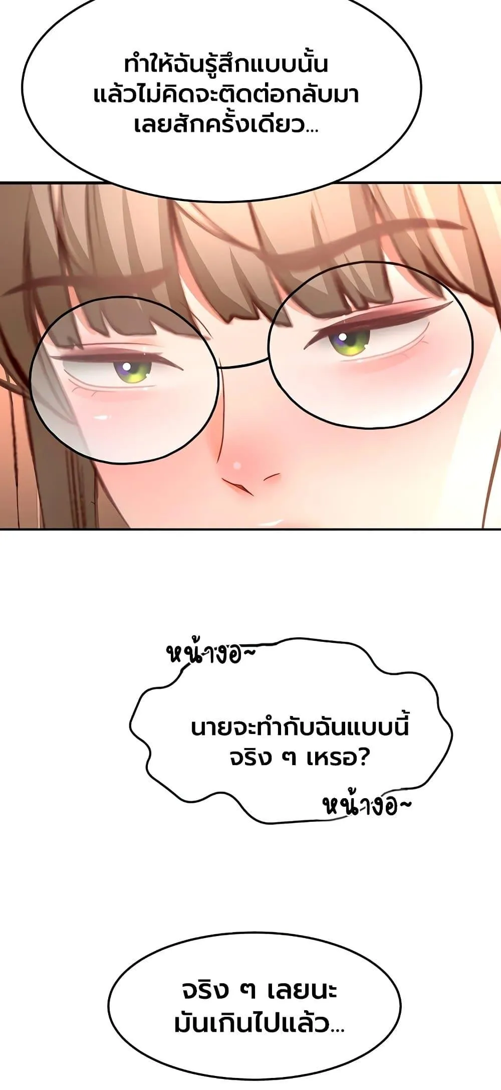 ราชาเซ็กส์บนดาดฟ้า ตอนที่ 67 หน้า 57 - โดจินแปลไทย