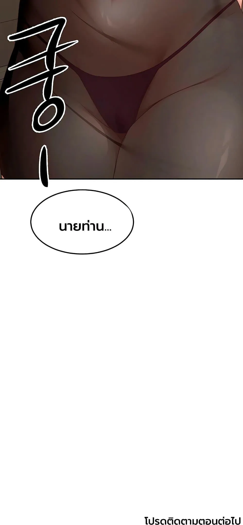 ราชาเซ็กส์บนดาดฟ้า ตอนที่ 67 หน้า 59 - โดจินแปลไทย
