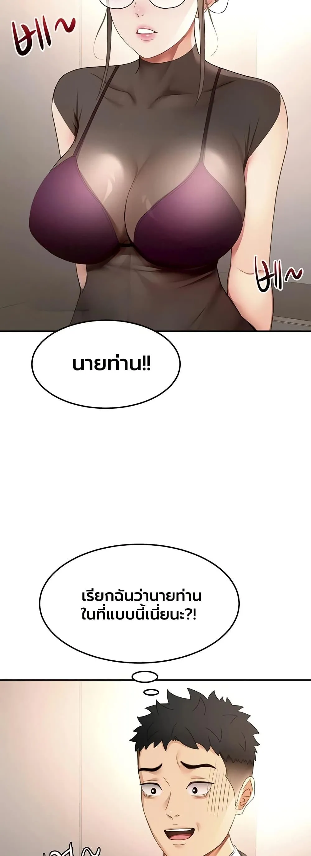 ราชาเซ็กส์บนดาดฟ้า ตอนที่ 68 หน้า 1 - โดจินแปลไทย