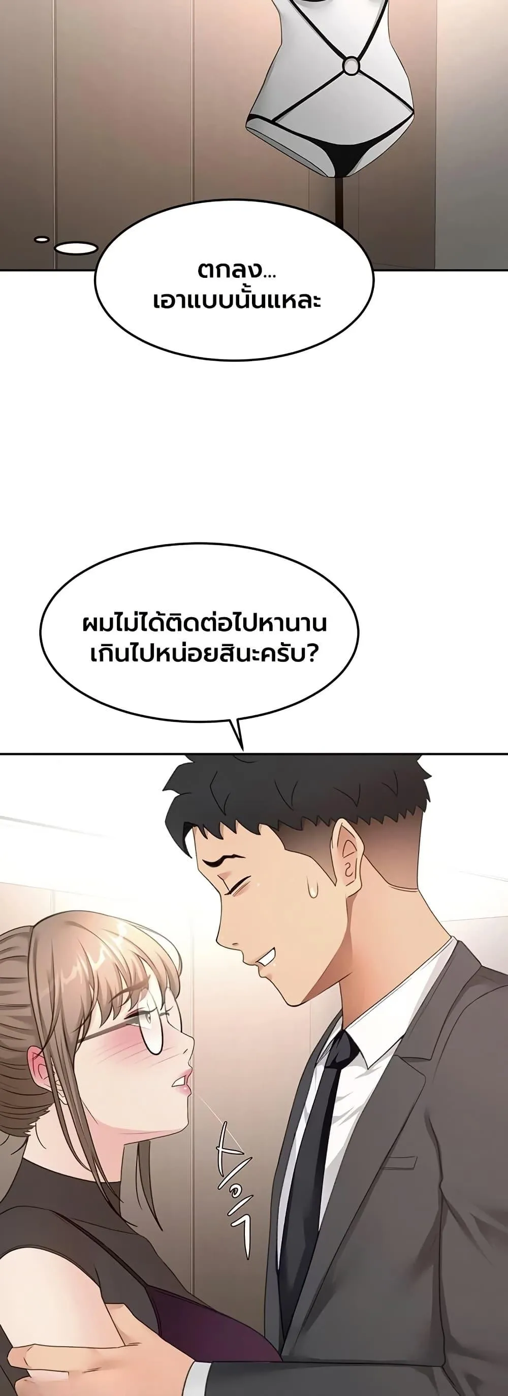 ราชาเซ็กส์บนดาดฟ้า ตอนที่ 68 หน้า 10 - โดจินแปลไทย