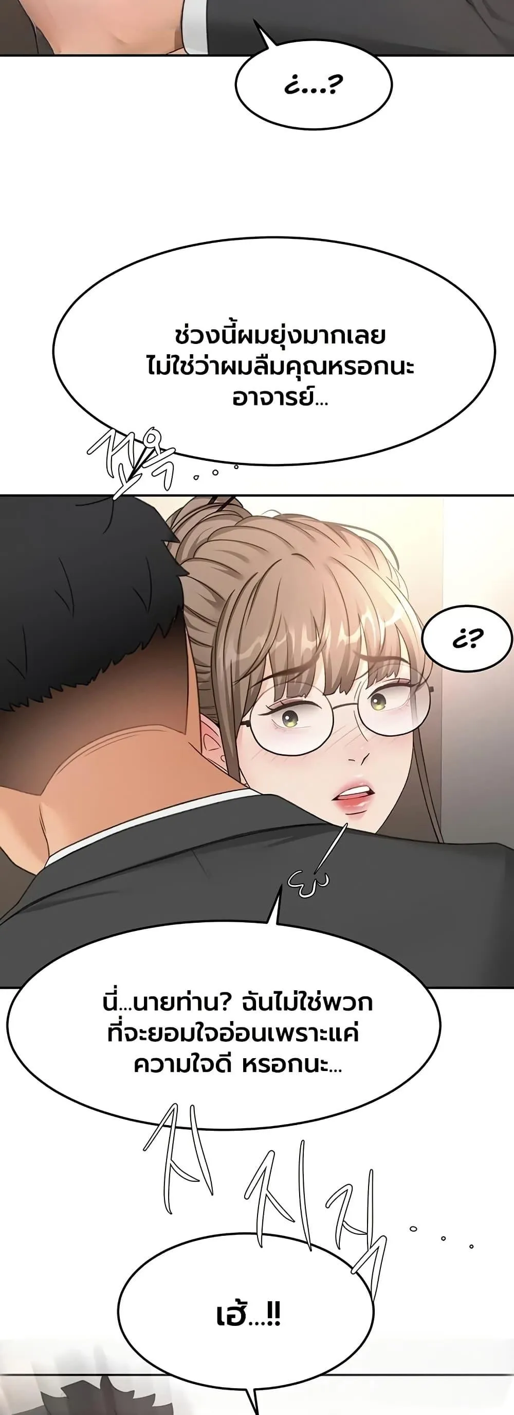 ราชาเซ็กส์บนดาดฟ้า ตอนที่ 68 หน้า 11 - โดจินแปลไทย