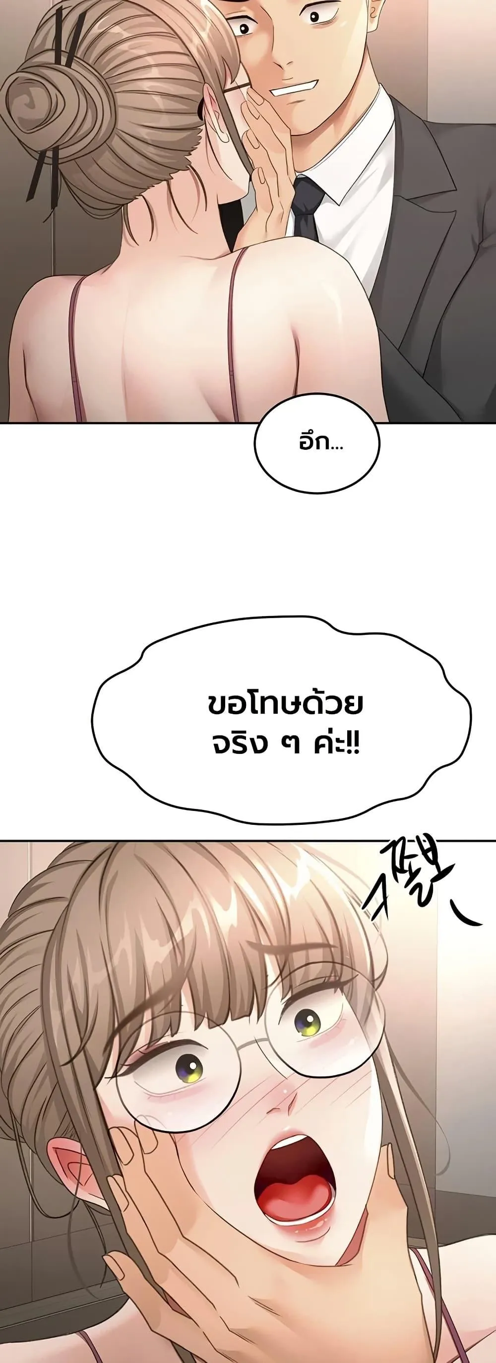 ราชาเซ็กส์บนดาดฟ้า ตอนที่ 68 หน้า 15 - โดจินแปลไทย