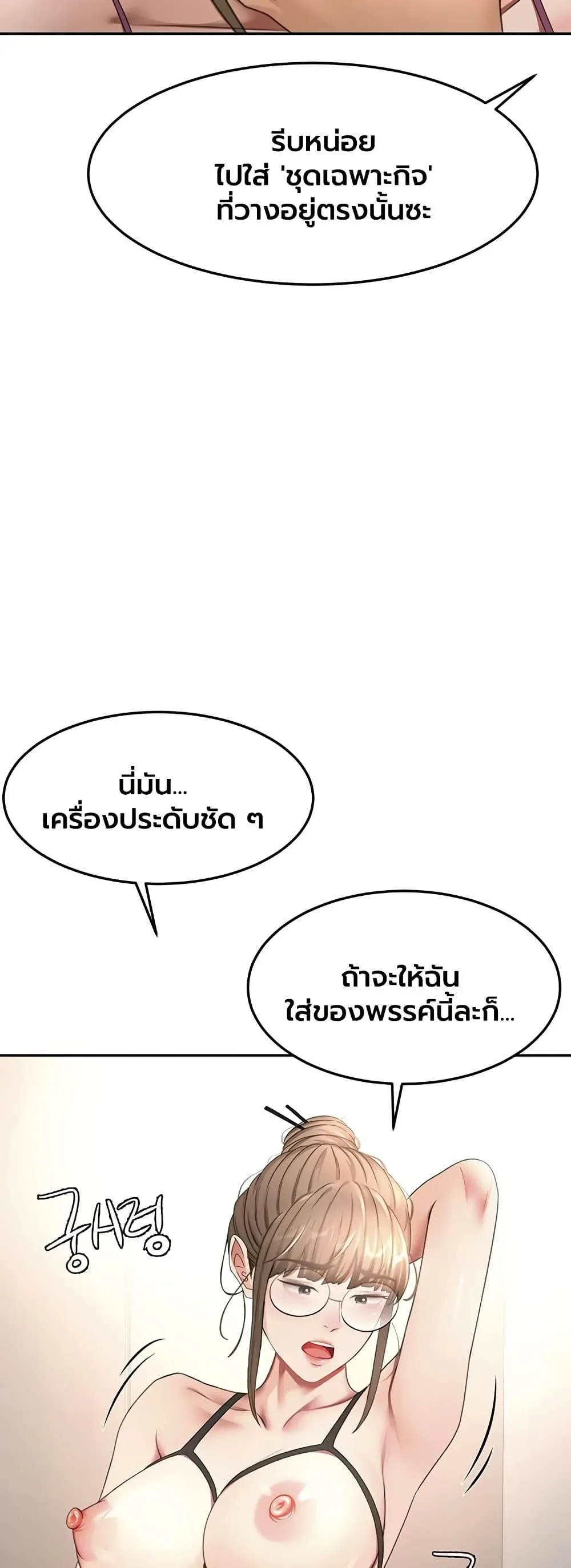 ราชาเซ็กส์บนดาดฟ้า ตอนที่ 68 หน้า 16 - โดจินแปลไทย