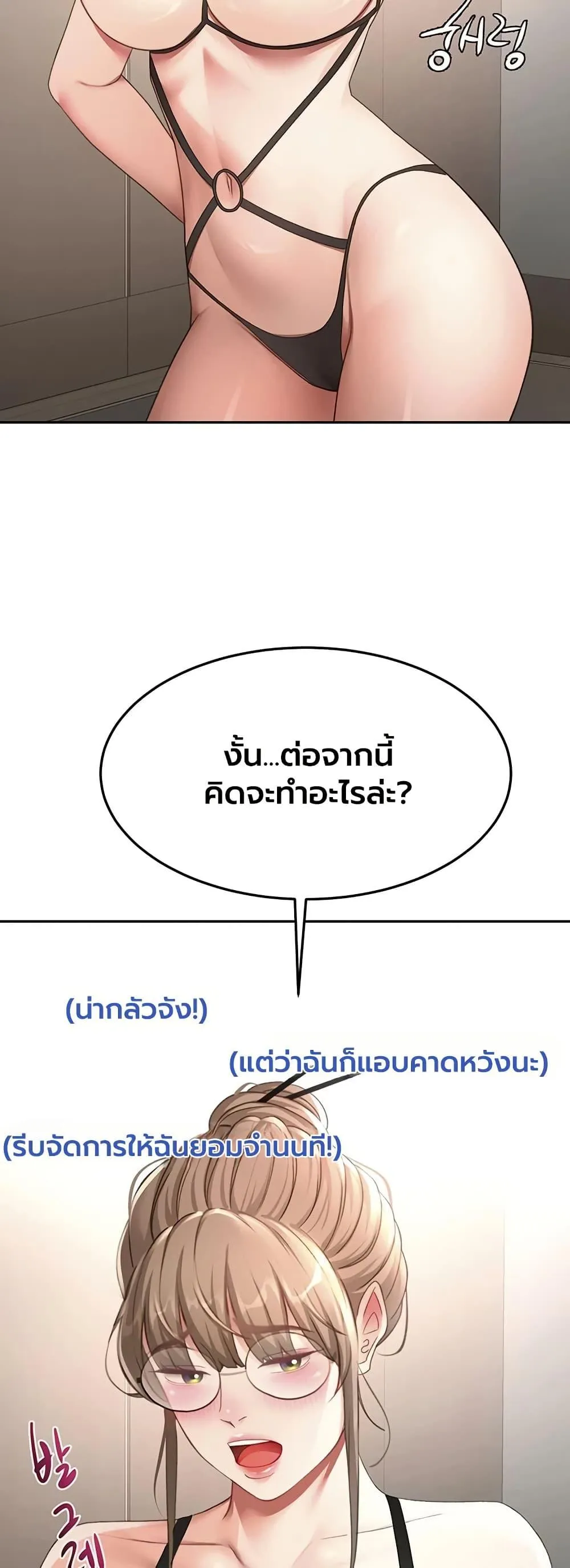 ราชาเซ็กส์บนดาดฟ้า ตอนที่ 68 หน้า 17 - โดจินแปลไทย