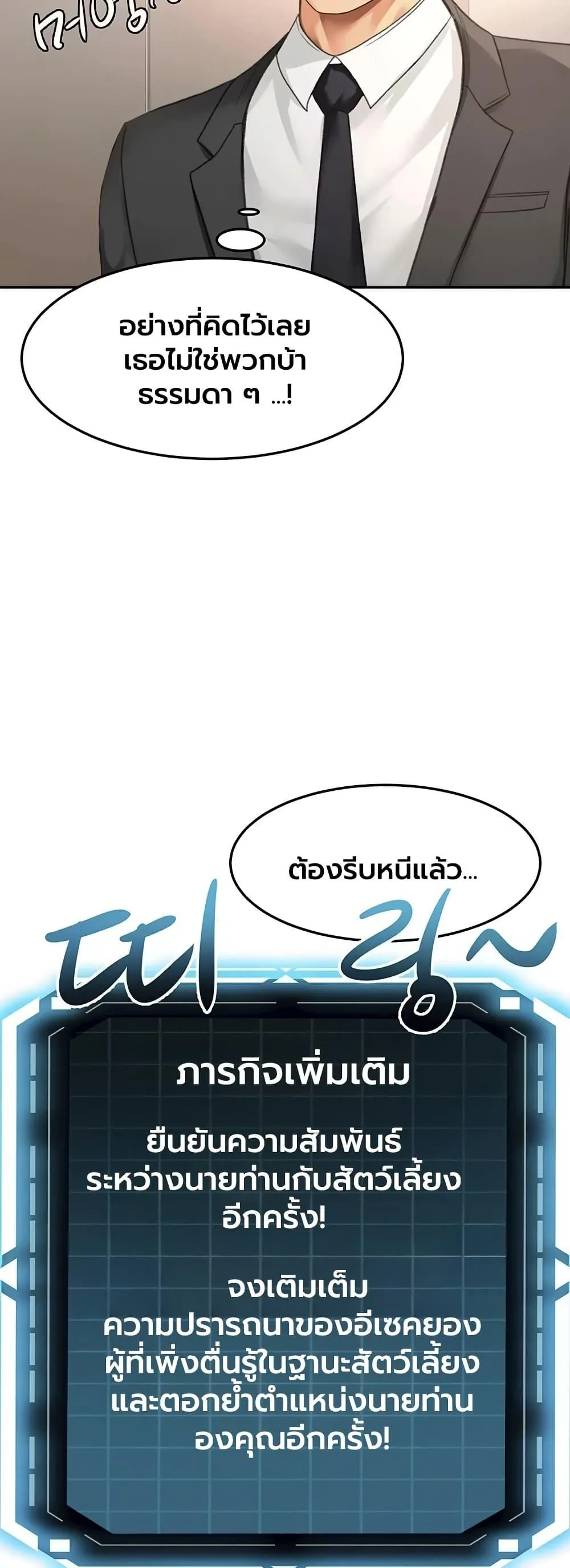 ราชาเซ็กส์บนดาดฟ้า ตอนที่ 68 หน้า 2 - โดจินแปลไทย