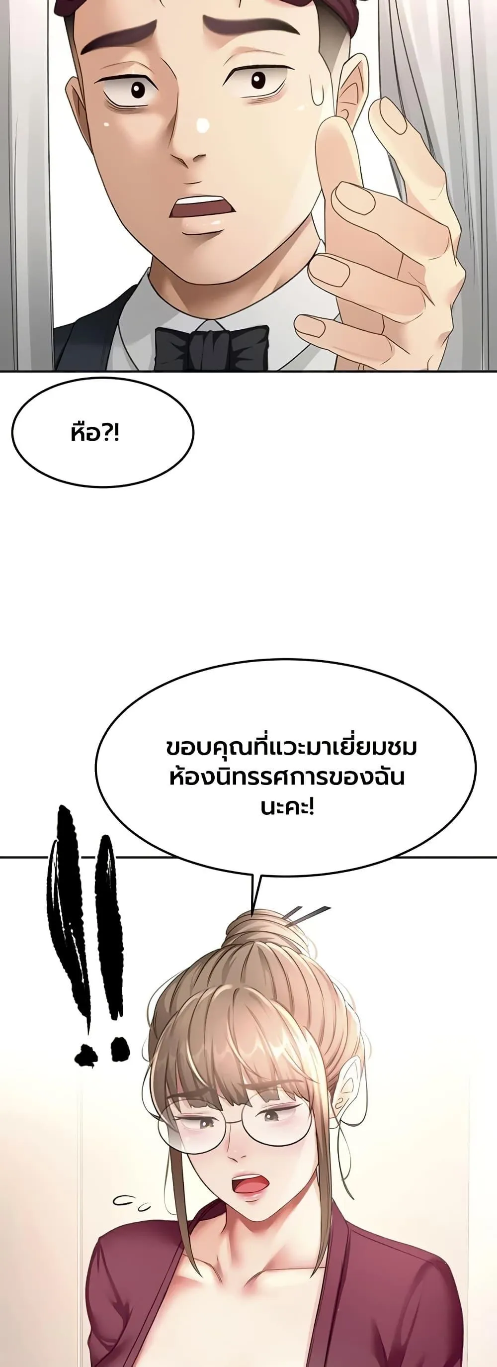 ราชาเซ็กส์บนดาดฟ้า ตอนที่ 68 หน้า 21 - โดจินแปลไทย