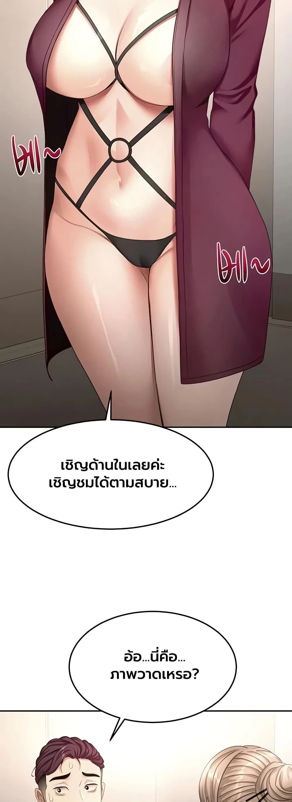 ราชาเซ็กส์บนดาดฟ้า ตอนที่ 68 หน้า 22 - โดจินแปลไทย