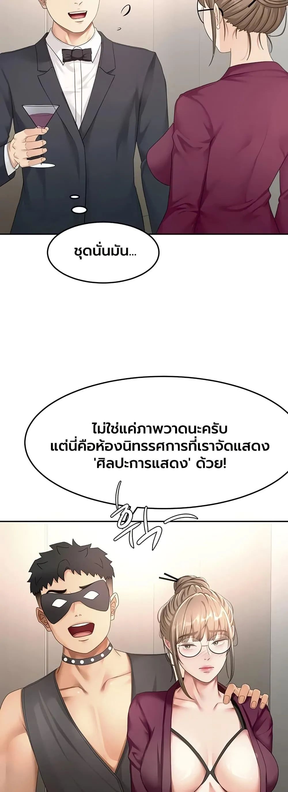 ราชาเซ็กส์บนดาดฟ้า ตอนที่ 68 หน้า 23 - โดจินแปลไทย