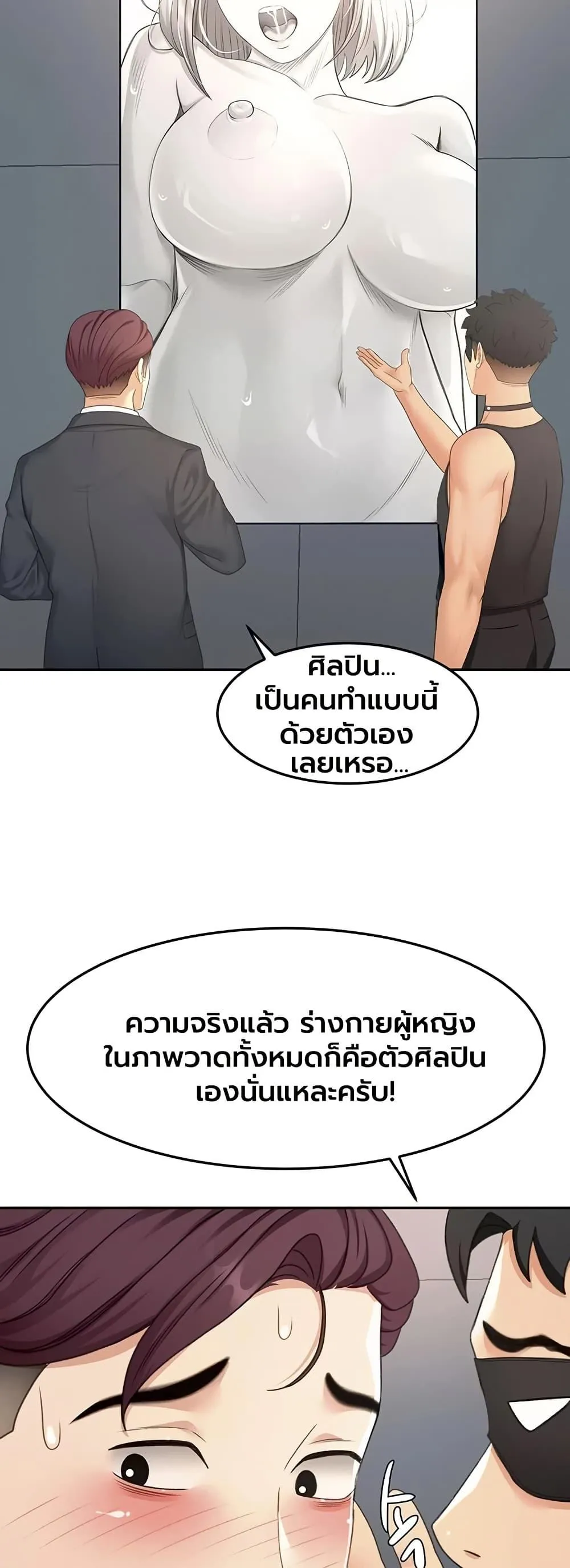 ราชาเซ็กส์บนดาดฟ้า ตอนที่ 68 หน้า 25 - โดจินแปลไทย